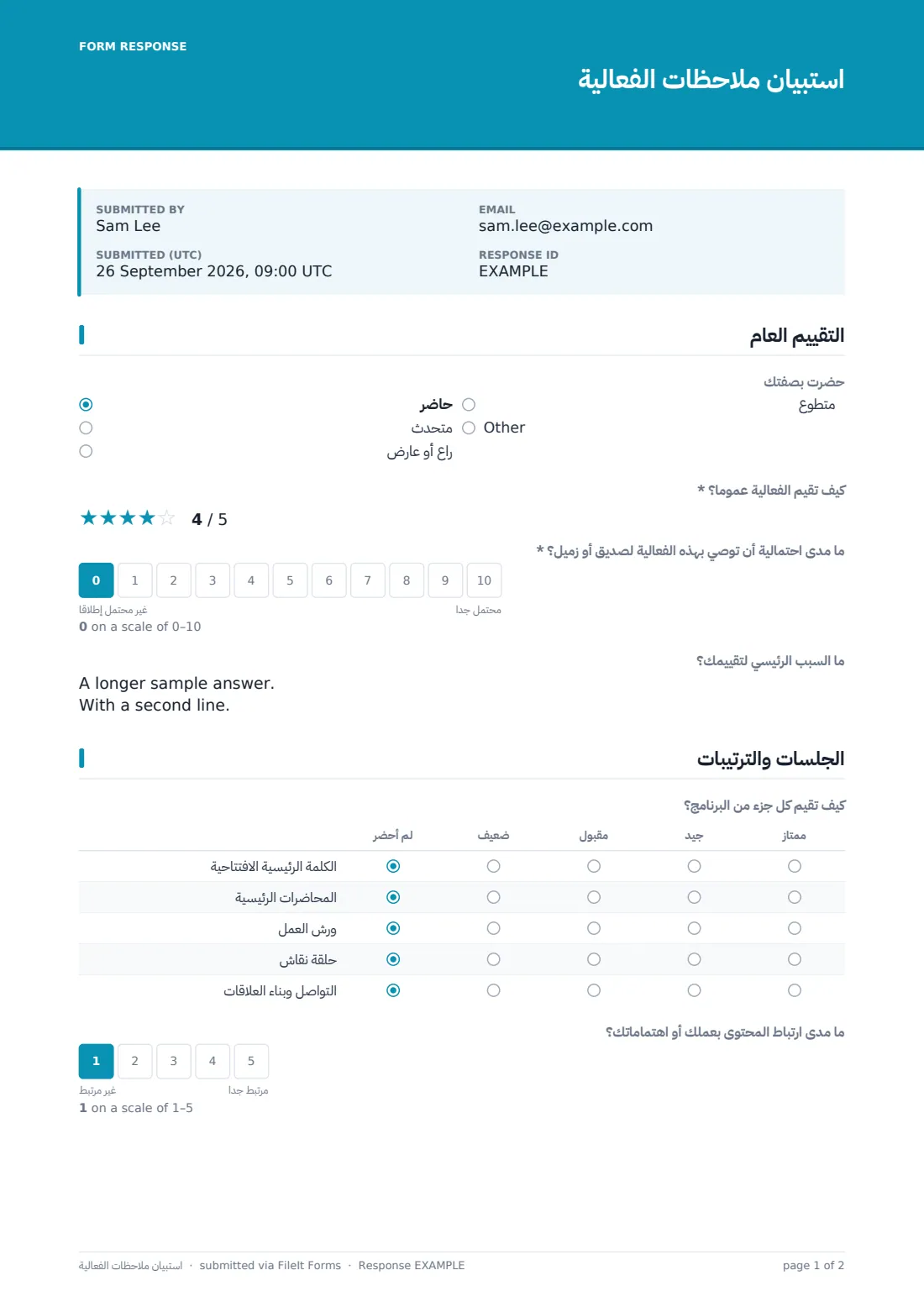 استبيان ملاحظات الفعالية — ملف PDF لرد نموذجي، الصفحة 1 من 2