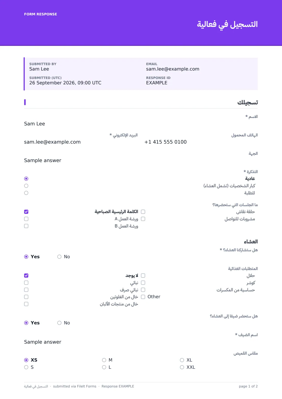 التسجيل في فعالية — ملف PDF لرد نموذجي، الصفحة 1 من 2
