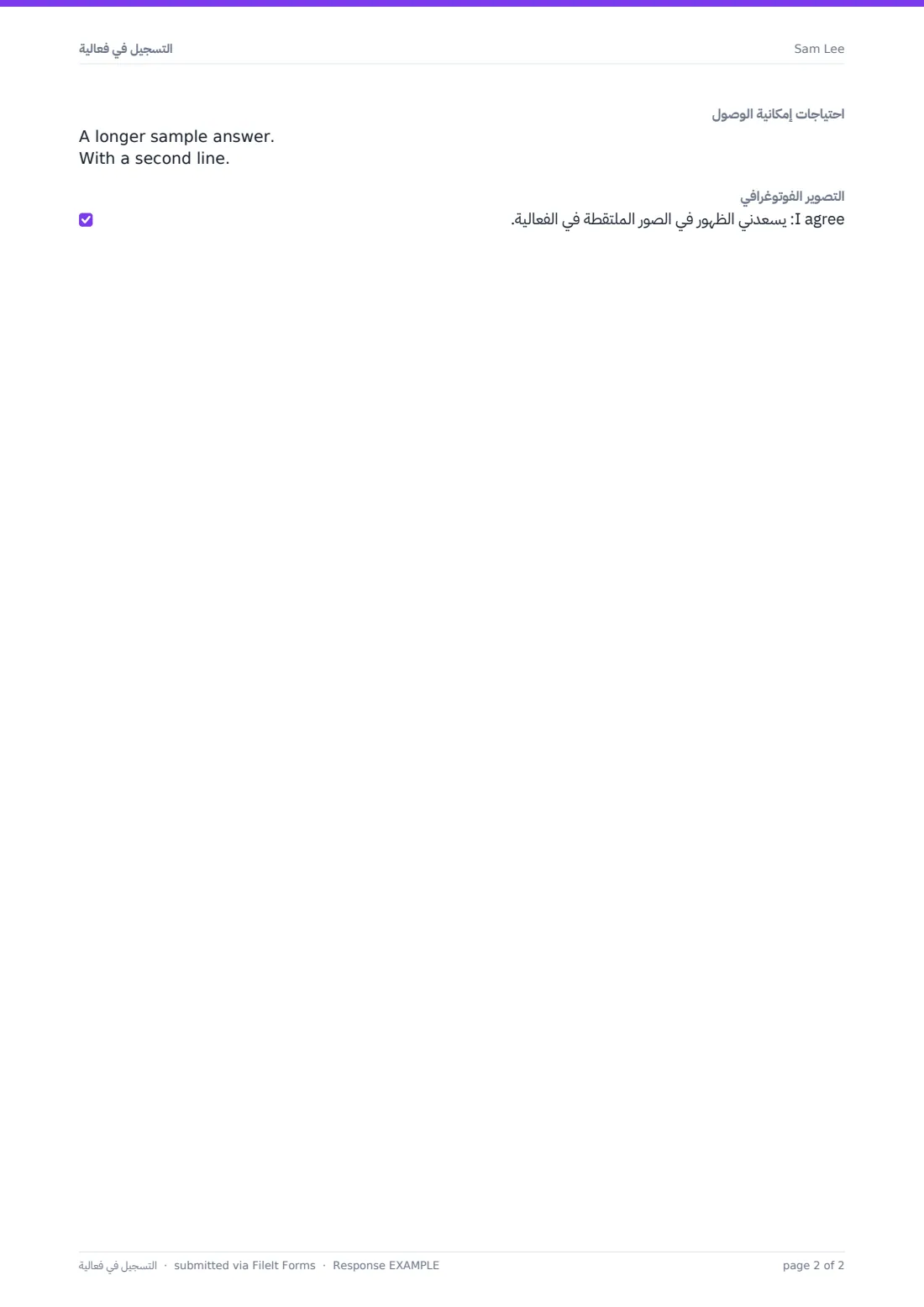 التسجيل في فعالية — ملف PDF لرد نموذجي، الصفحة 2 من 2