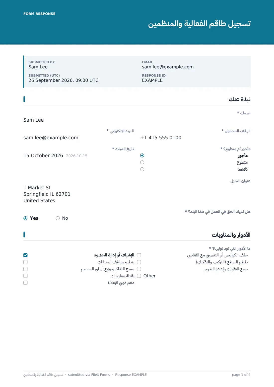 تسجيل طاقم الفعالية والمنظمين — ملف PDF لرد نموذجي، الصفحة 1 من 4