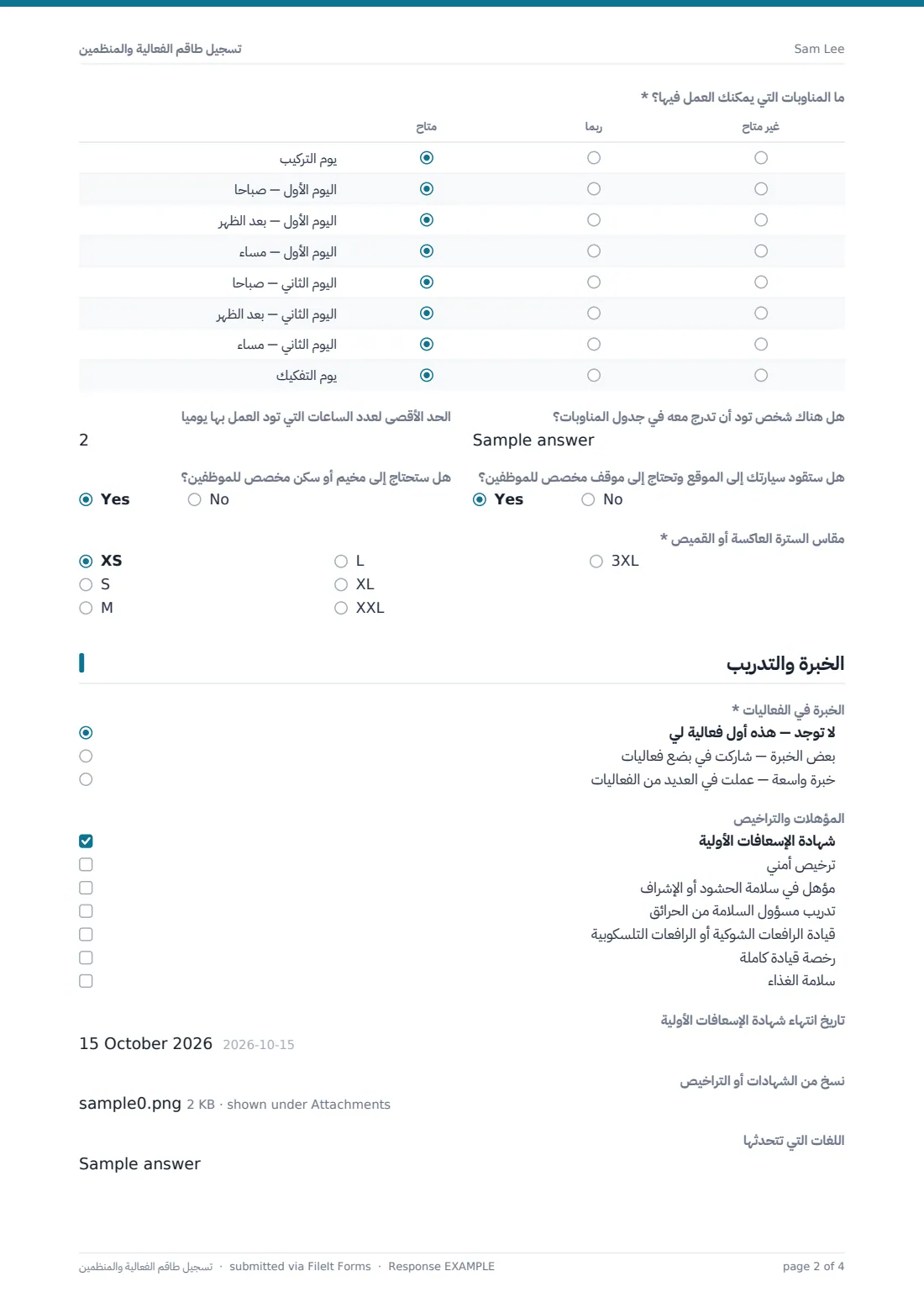 تسجيل طاقم الفعالية والمنظمين — ملف PDF لرد نموذجي، الصفحة 2 من 4
