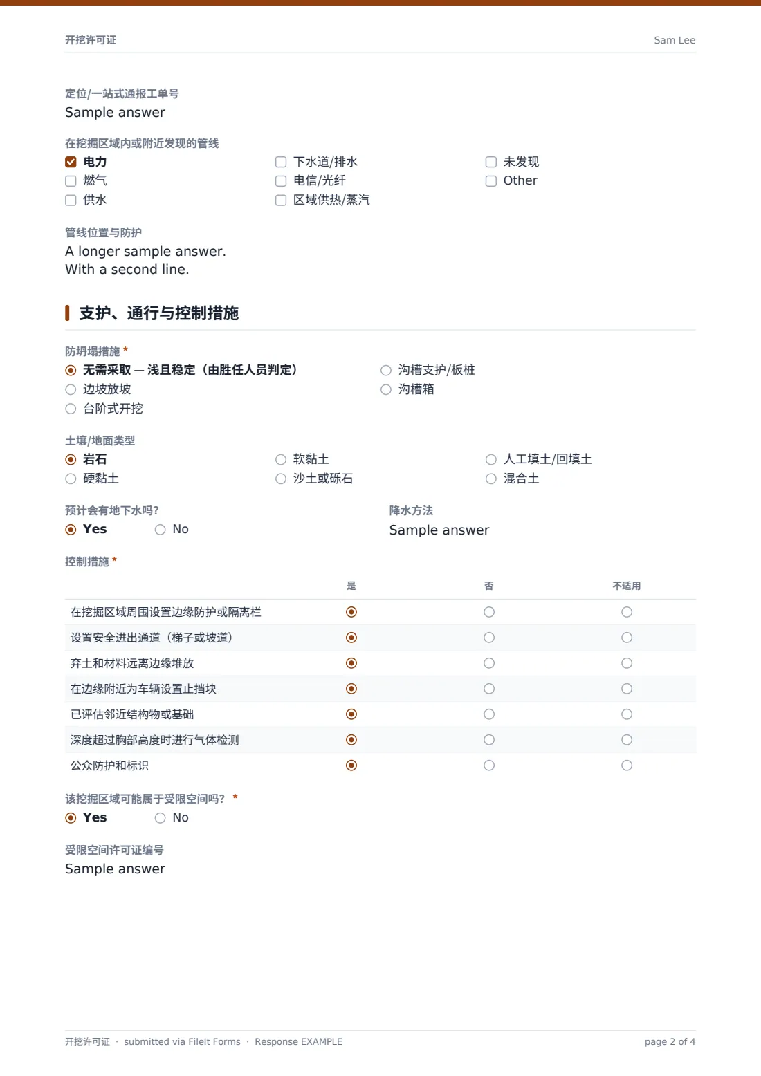 开挖许可证 — 示例回复 PDF，第 2 页，共 4 页
