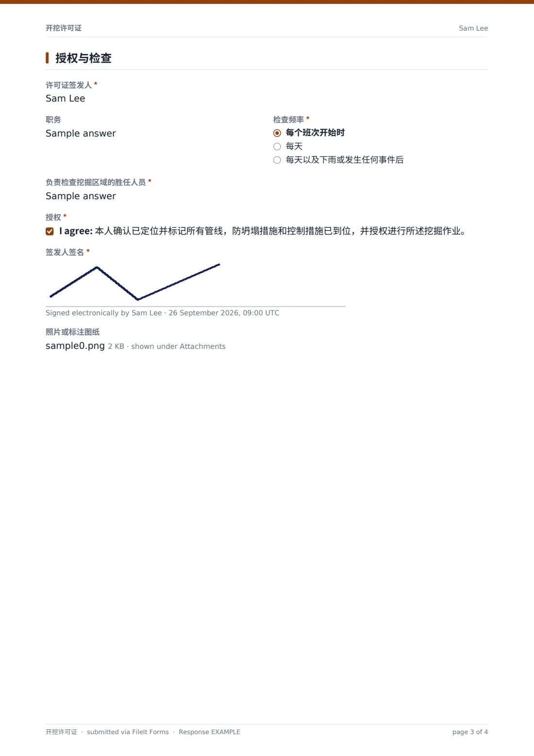 开挖许可证 — 示例回复 PDF，第 3 页，共 4 页