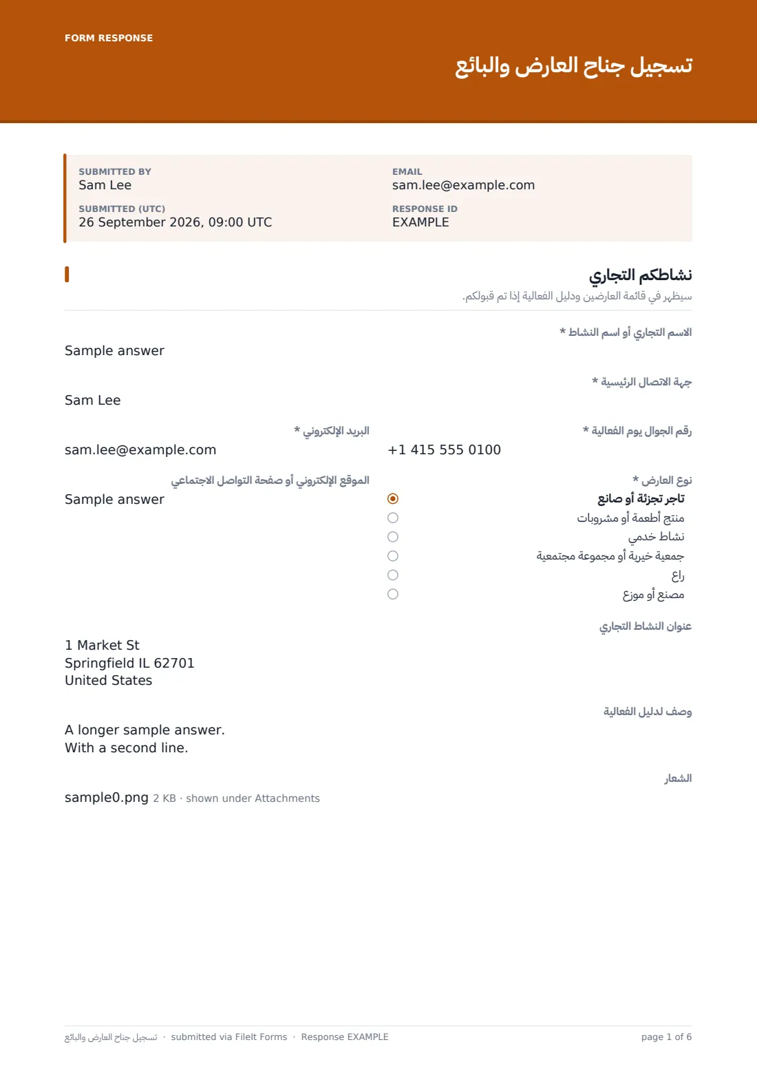 تسجيل جناح العارض والبائع — ملف PDF لرد نموذجي، الصفحة 1 من 6