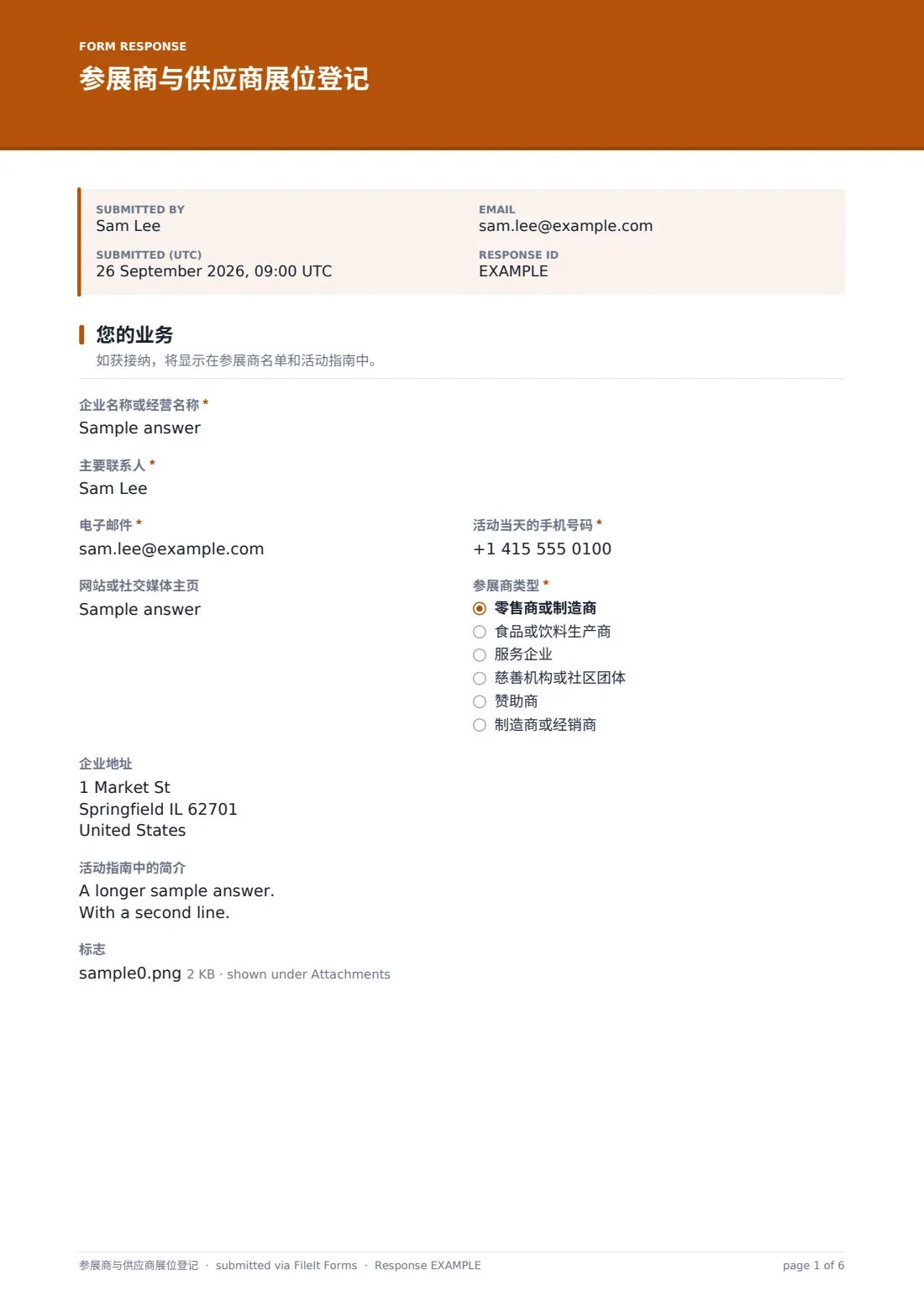 参展商与供应商展位登记 — 示例回复 PDF，第 1 页，共 6 页