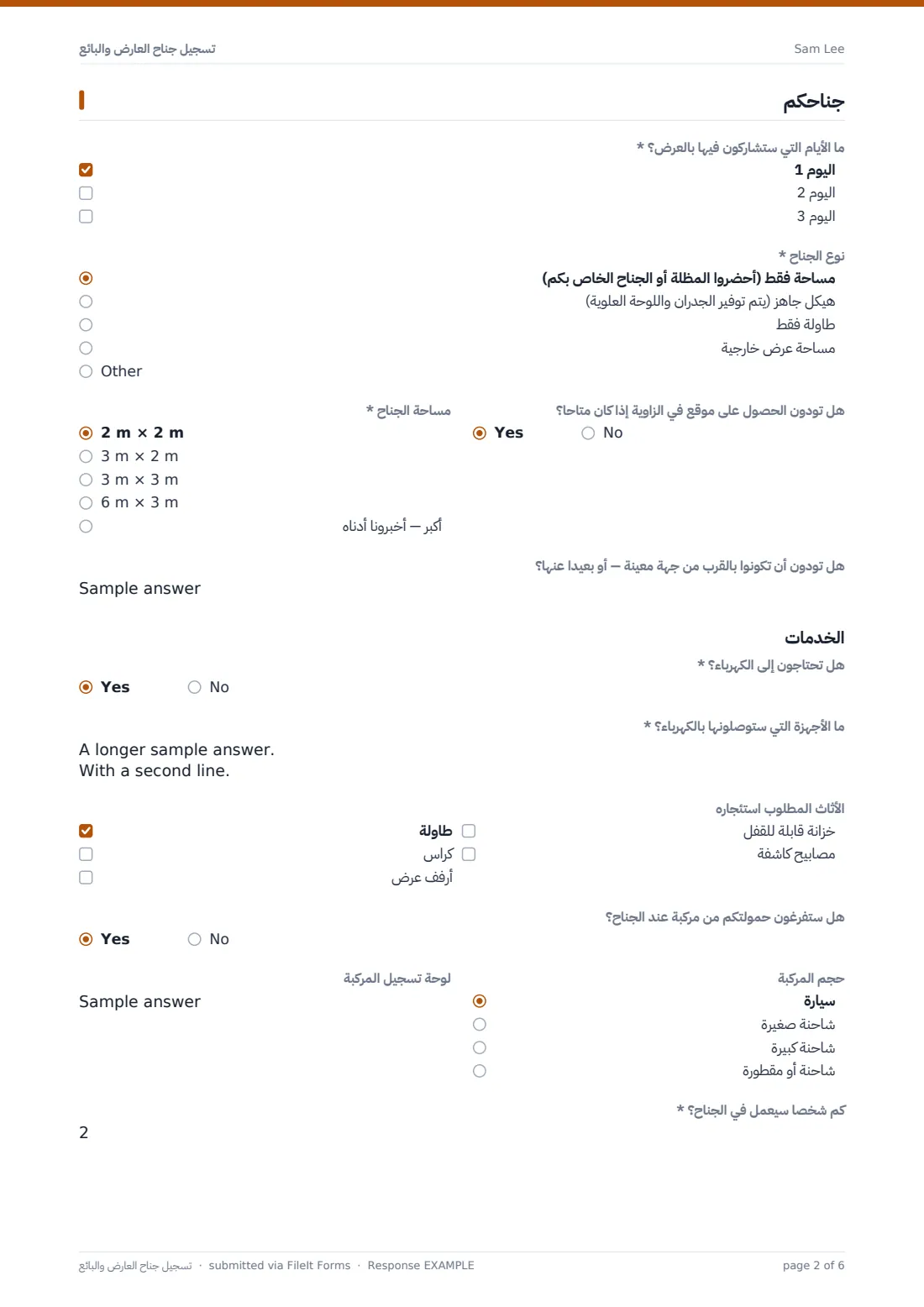 تسجيل جناح العارض والبائع — ملف PDF لرد نموذجي، الصفحة 2 من 6
