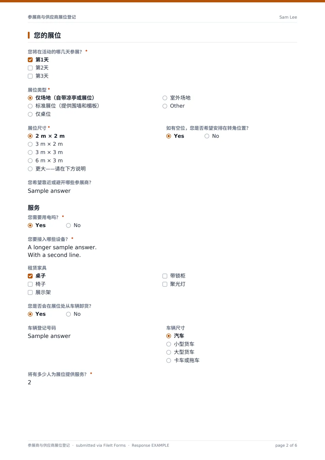 参展商与供应商展位登记 — 示例回复 PDF，第 2 页，共 6 页