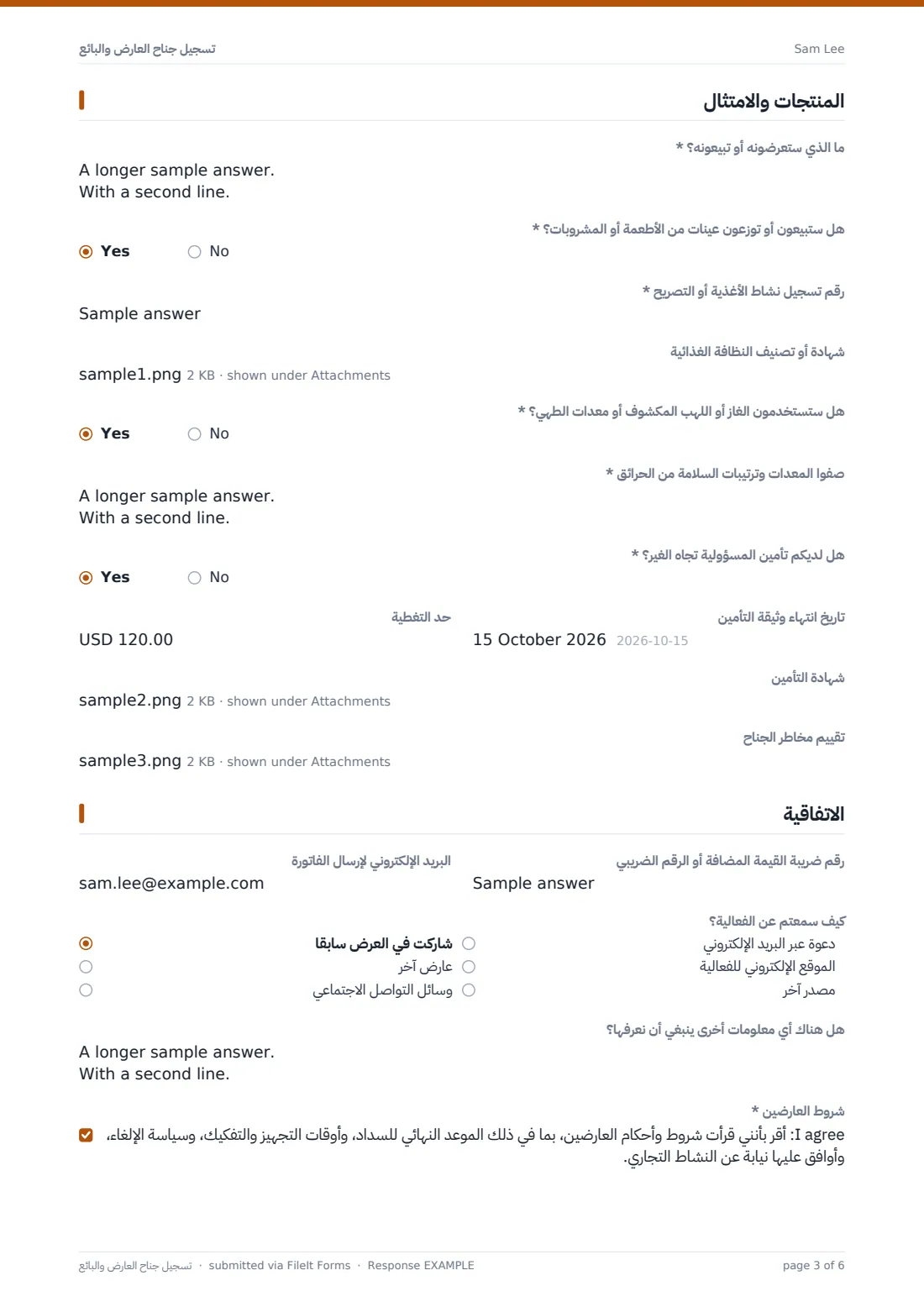 تسجيل جناح العارض والبائع — ملف PDF لرد نموذجي، الصفحة 3 من 6