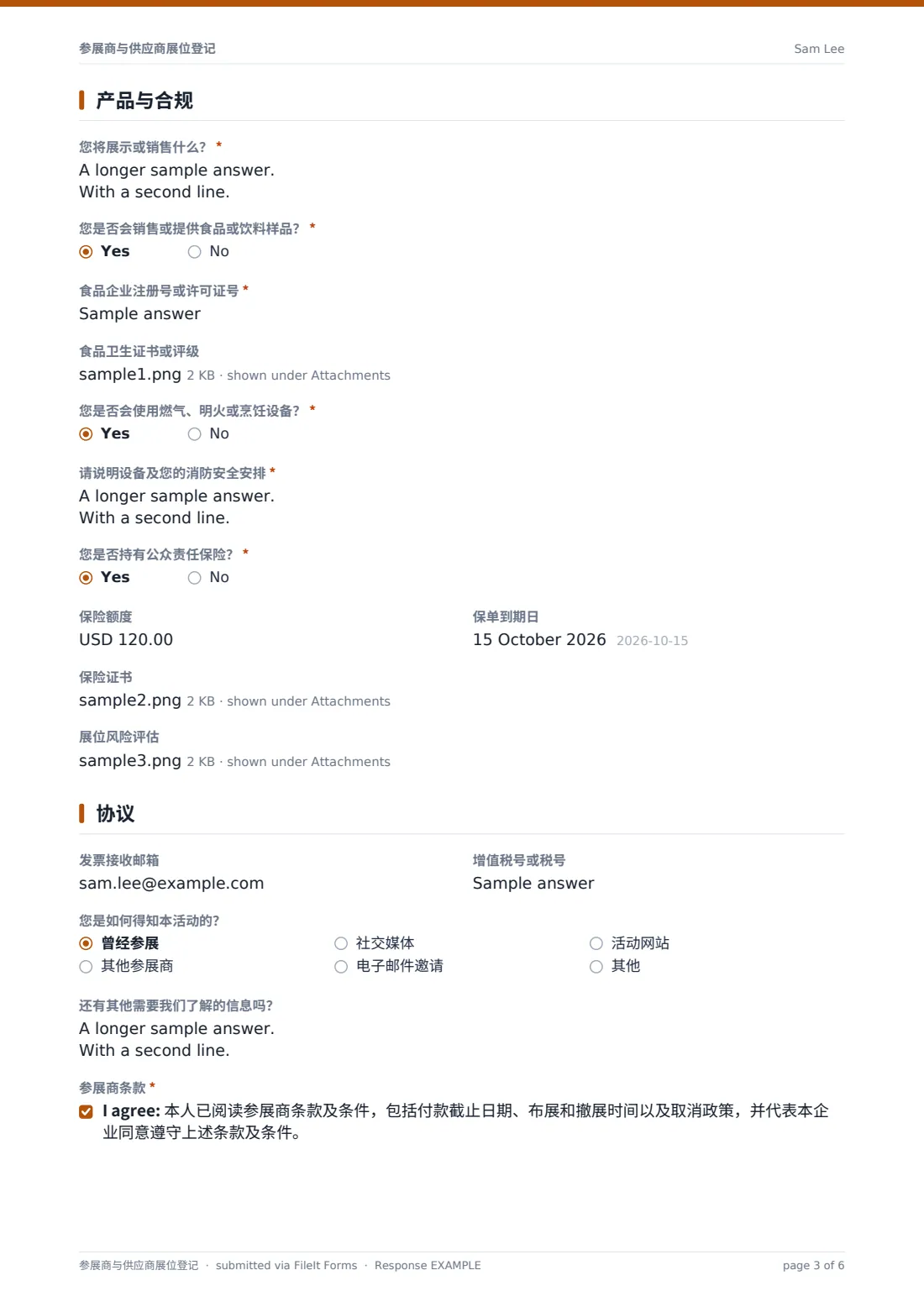 参展商与供应商展位登记 — 示例回复 PDF，第 3 页，共 6 页