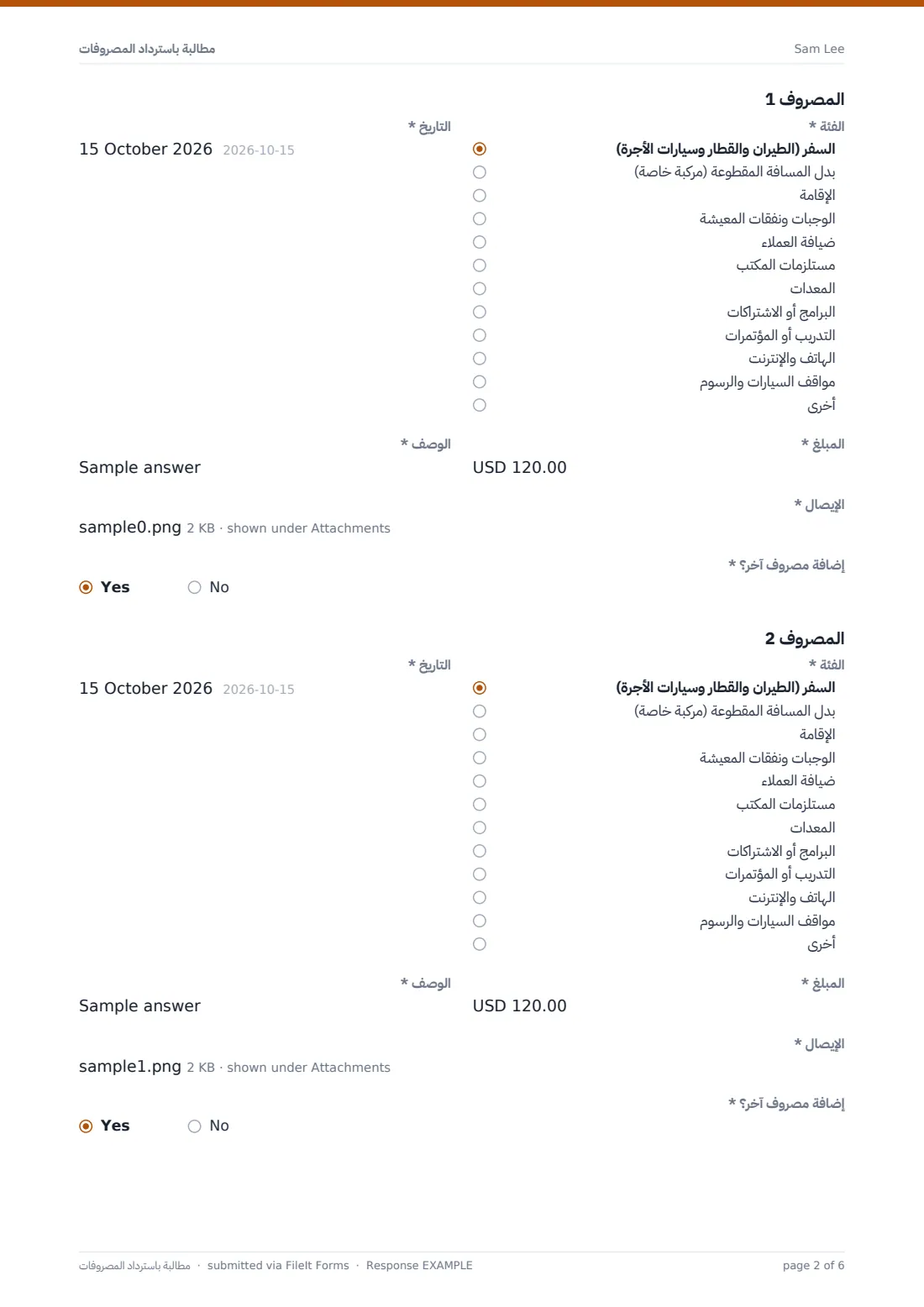 مطالبة باسترداد المصروفات — ملف PDF لرد نموذجي، الصفحة 2 من 6