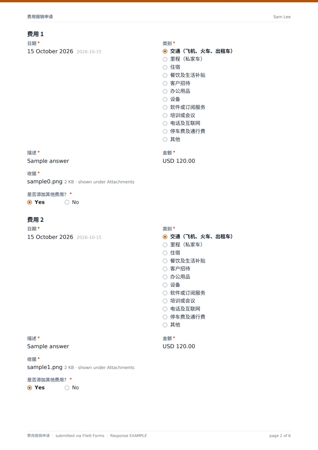 费用报销申请 — 示例回复 PDF，第 2 页，共 6 页