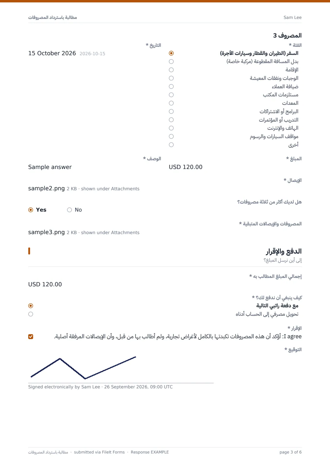 مطالبة باسترداد المصروفات — ملف PDF لرد نموذجي، الصفحة 3 من 6