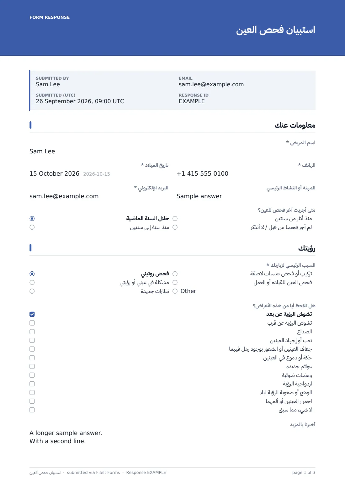 استبيان فحص العين — ملف PDF لرد نموذجي، الصفحة 1 من 3