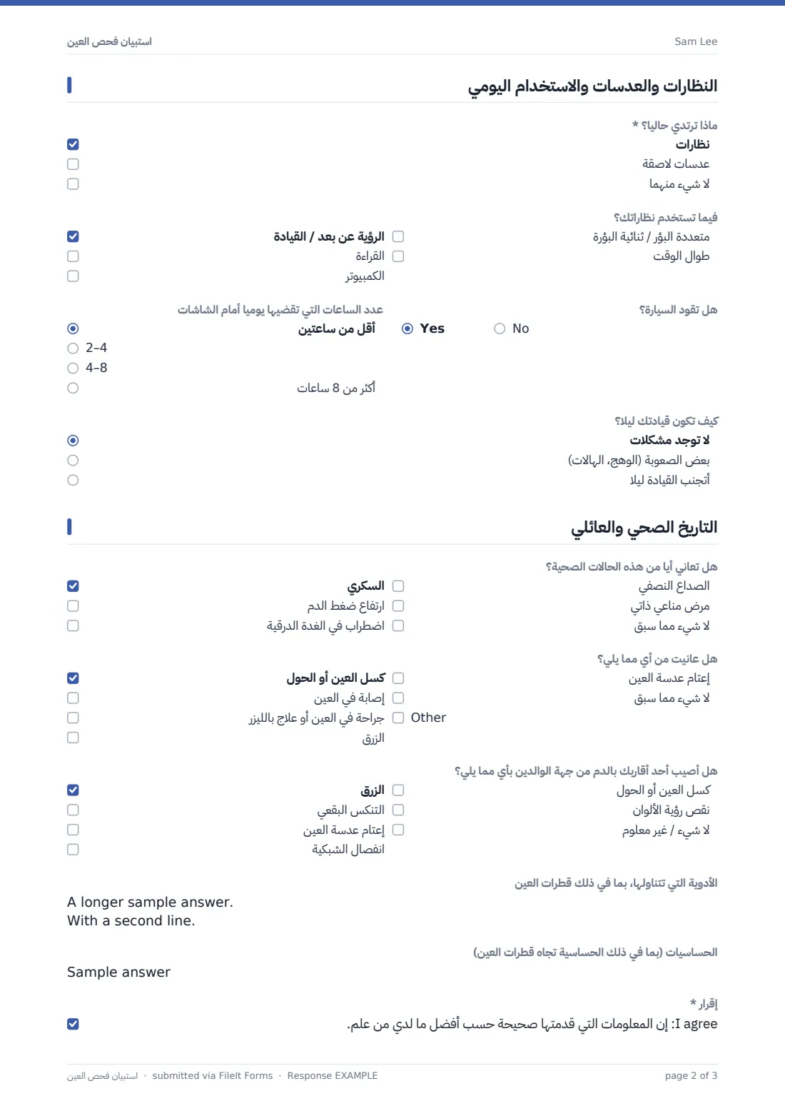 استبيان فحص العين — ملف PDF لرد نموذجي، الصفحة 2 من 3