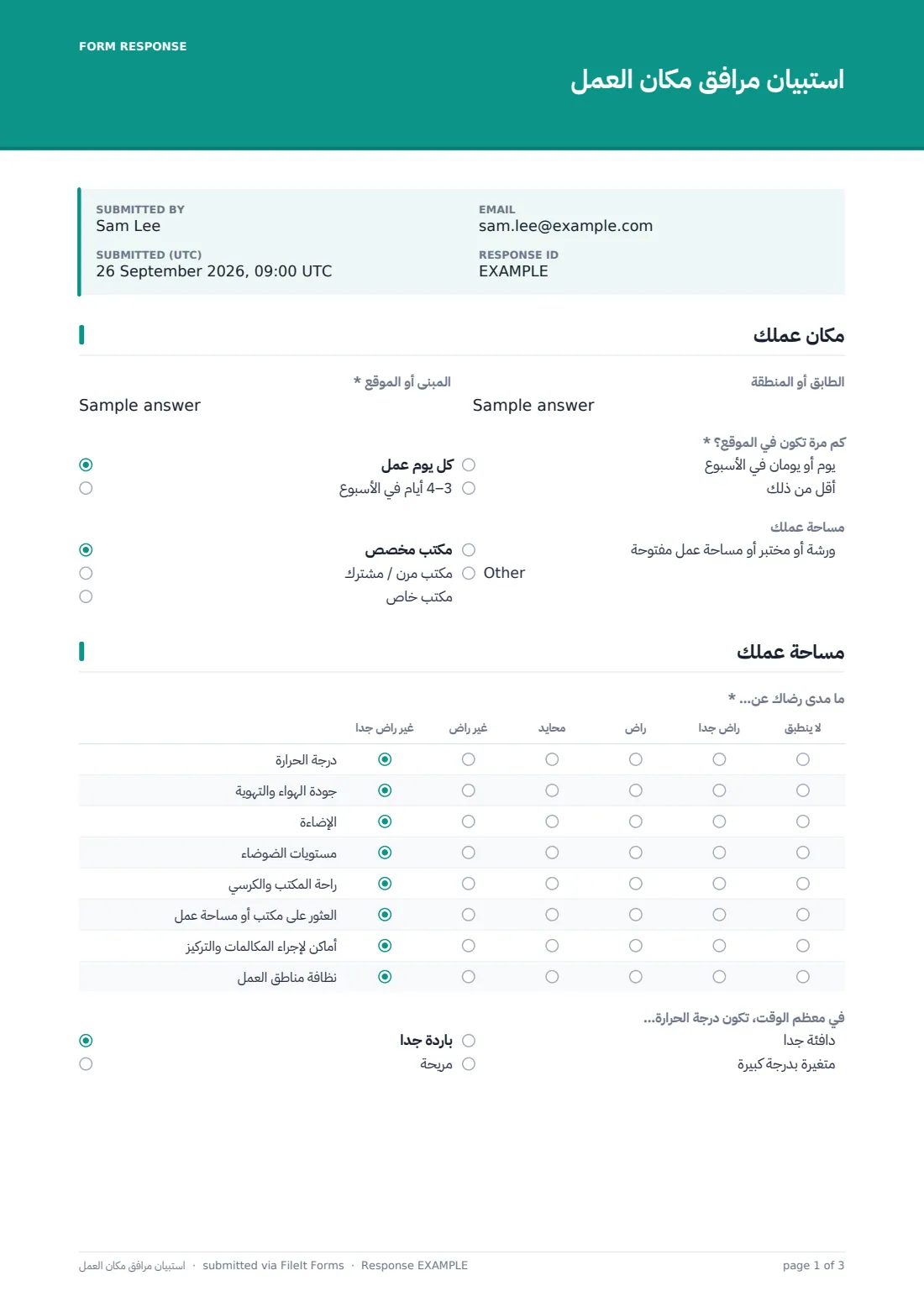 استبيان مرافق مكان العمل — ملف PDF لرد نموذجي، الصفحة 1 من 3