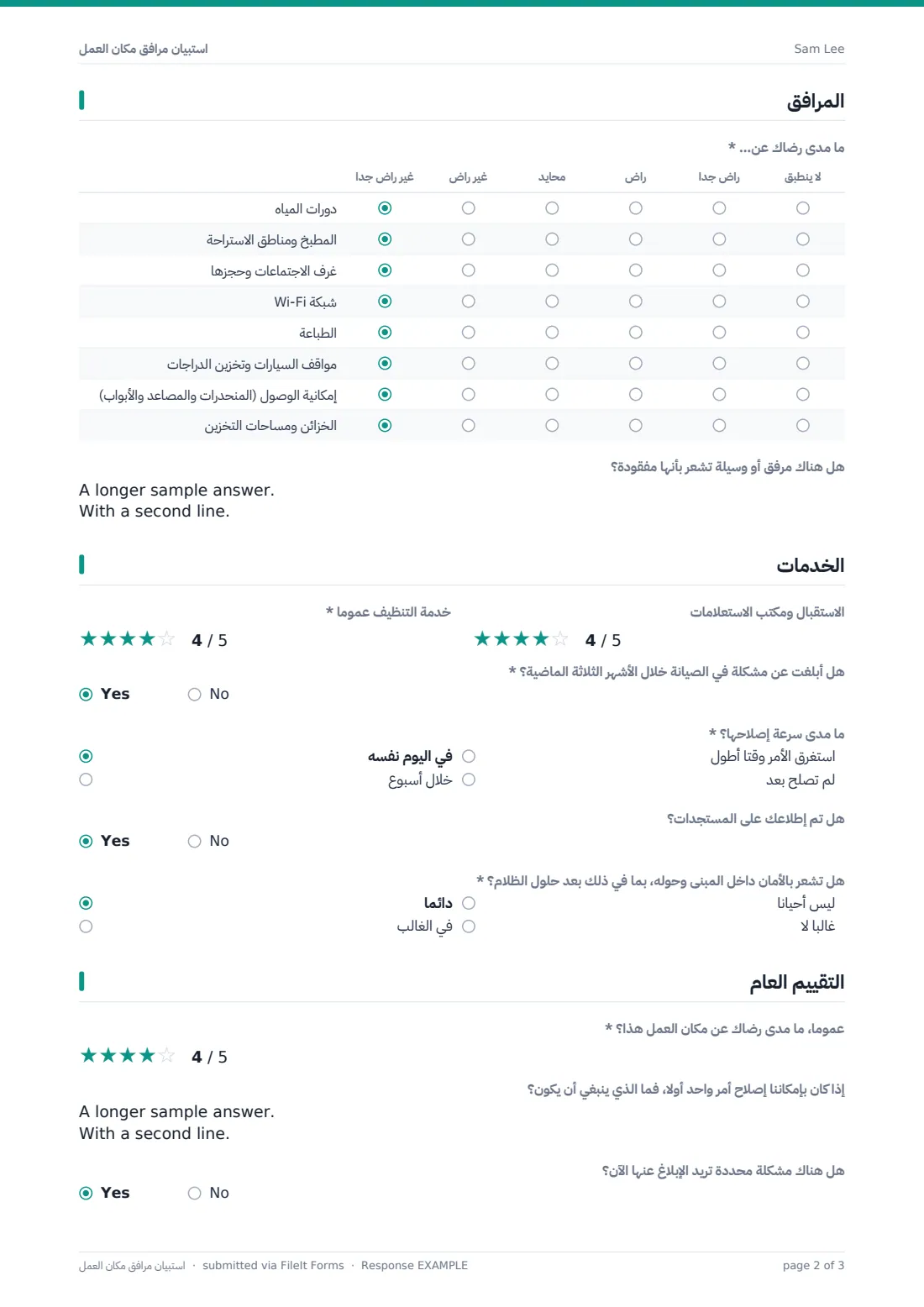 استبيان مرافق مكان العمل — ملف PDF لرد نموذجي، الصفحة 2 من 3