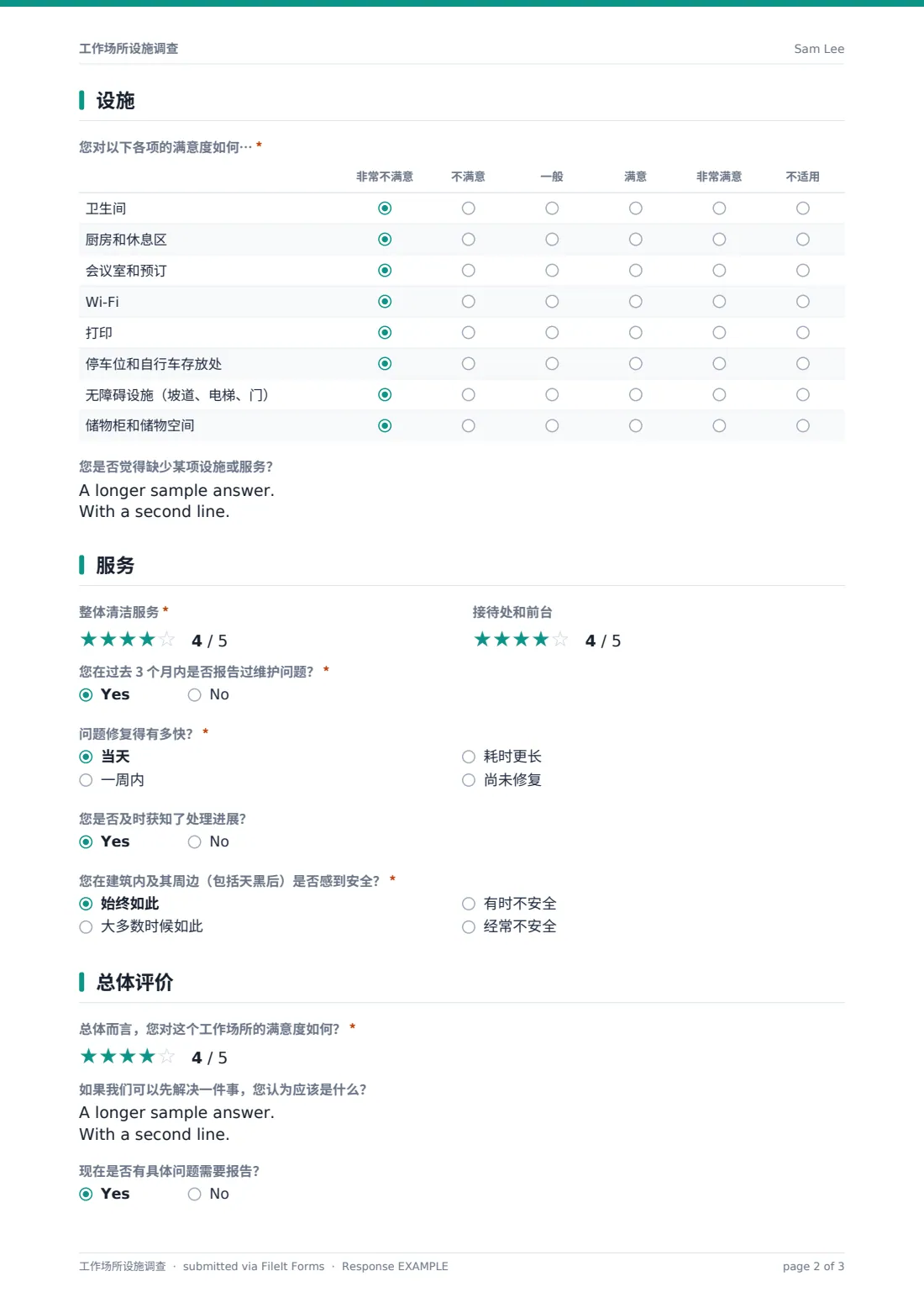 工作场所设施调查 — 示例回复 PDF，第 2 页，共 3 页