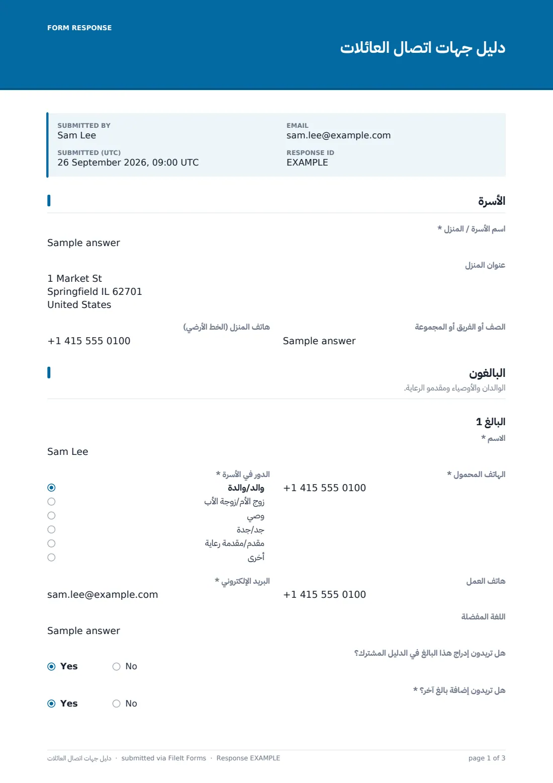 دليل جهات اتصال العائلات — ملف PDF لرد نموذجي، الصفحة 1 من 3
