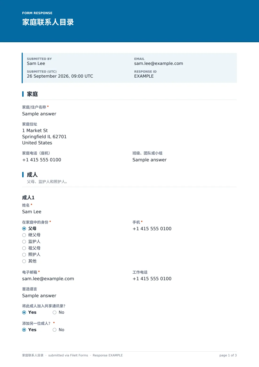 家庭联系人目录 — 示例回复 PDF，第 1 页，共 3 页