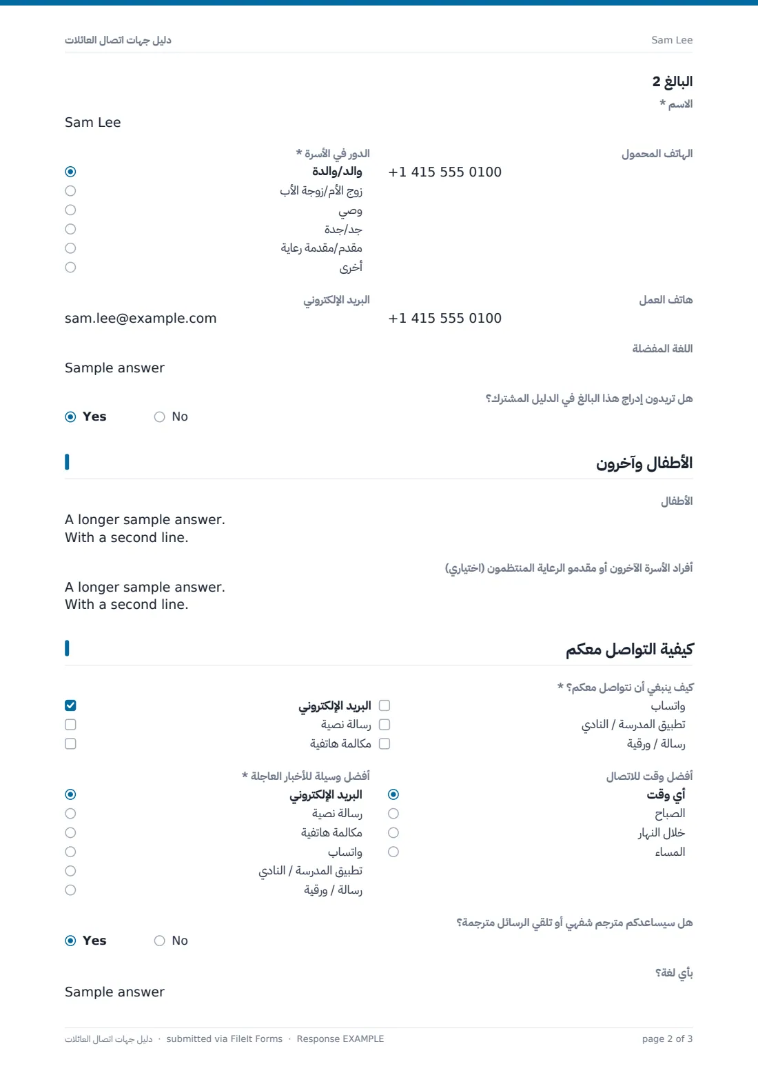 دليل جهات اتصال العائلات — ملف PDF لرد نموذجي، الصفحة 2 من 3