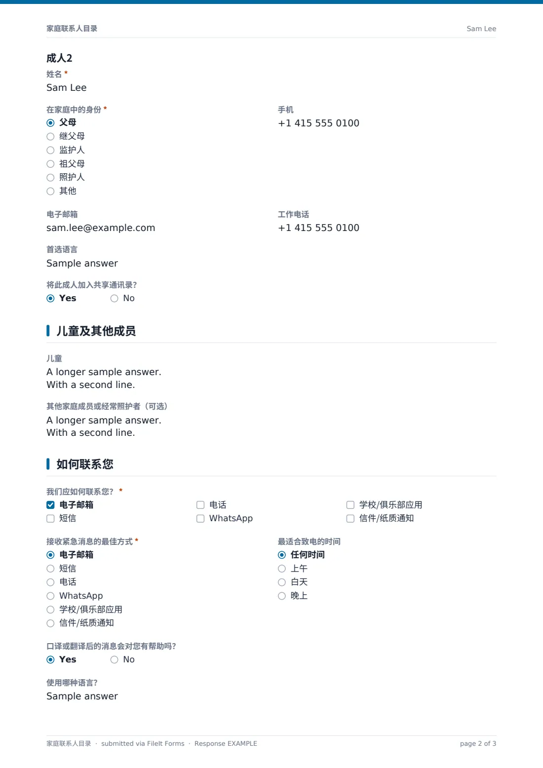 家庭联系人目录 — 示例回复 PDF，第 2 页，共 3 页