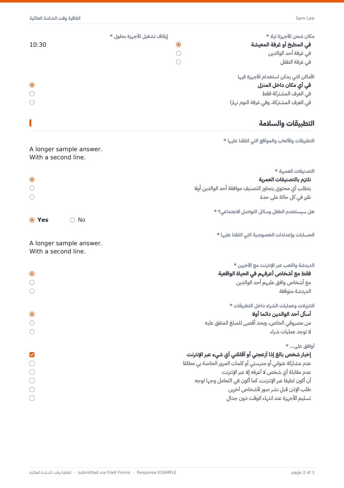 اتفاقية وقت الشاشة العائلية — ملف PDF لرد نموذجي، الصفحة 2 من 3