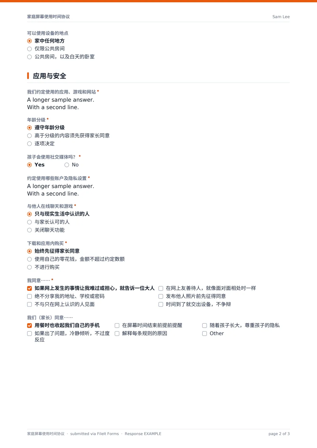 家庭屏幕使用时间协议 — 示例回复 PDF，第 2 页，共 3 页