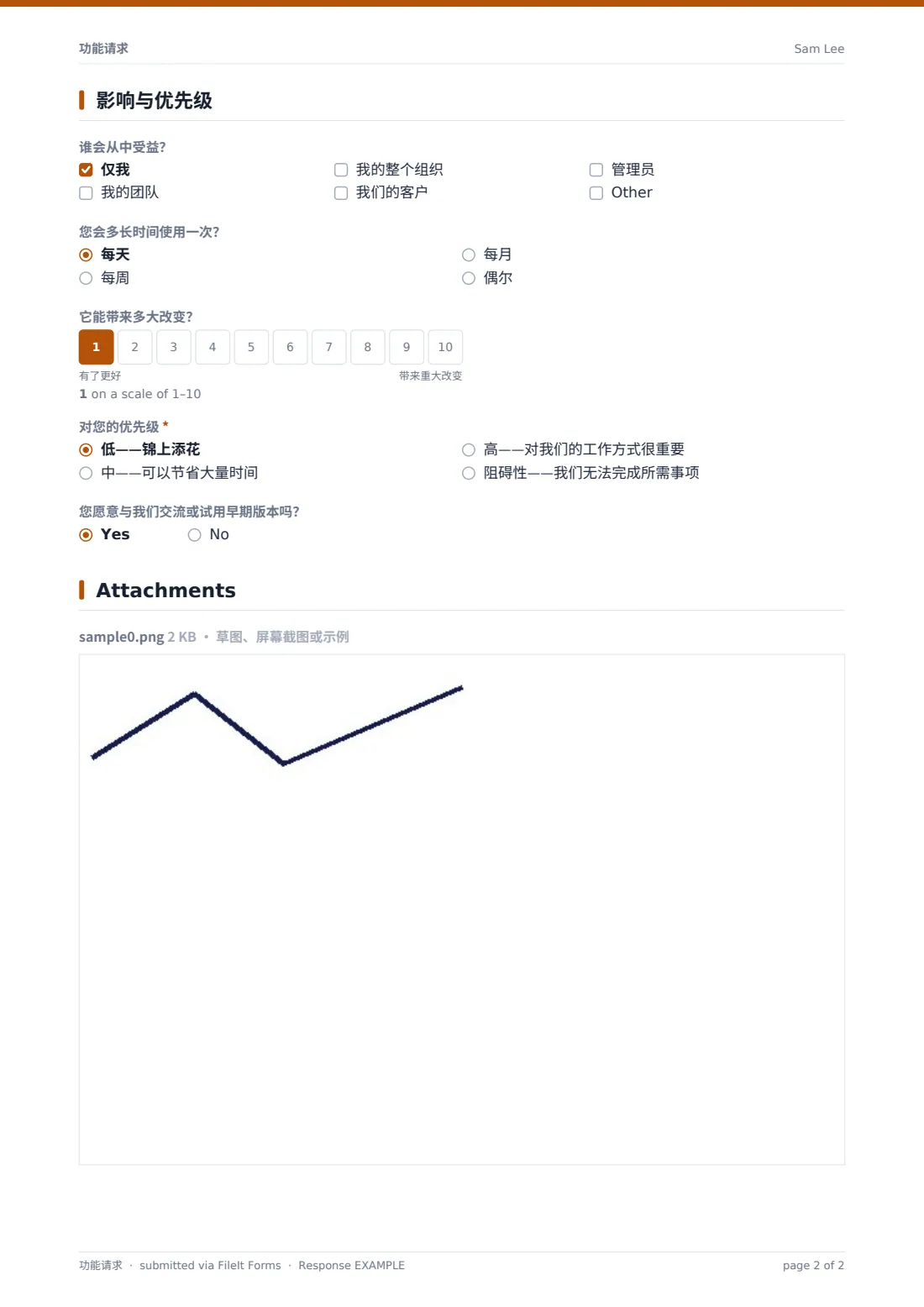 功能请求 — 示例回复 PDF，第 2 页，共 2 页