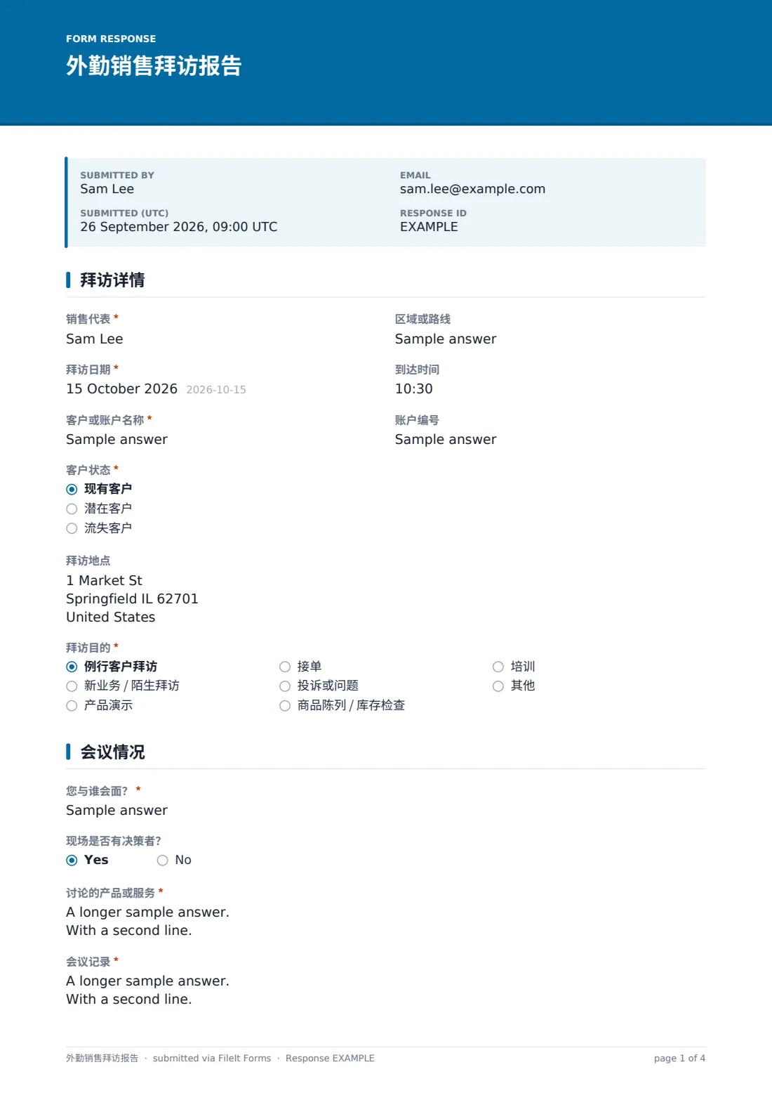 外勤销售拜访报告 — 示例回复 PDF，第 1 页，共 4 页