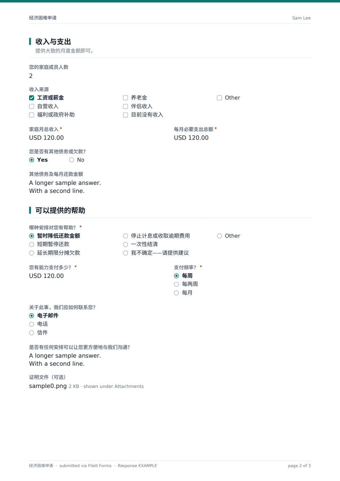 经济困难申请 — 示例回复 PDF，第 2 页，共 3 页