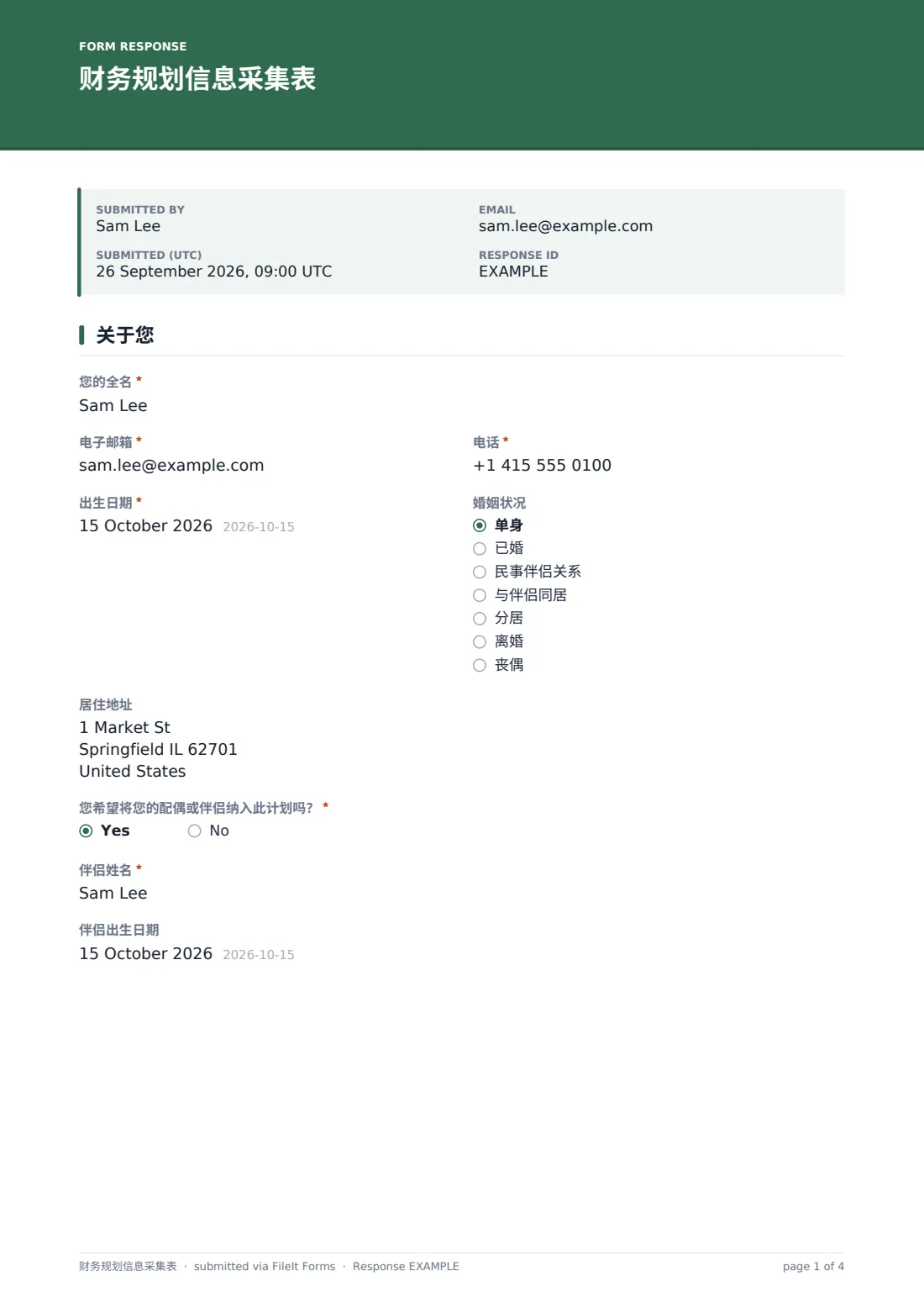 财务规划信息采集表 — 示例回复 PDF，第 1 页，共 4 页