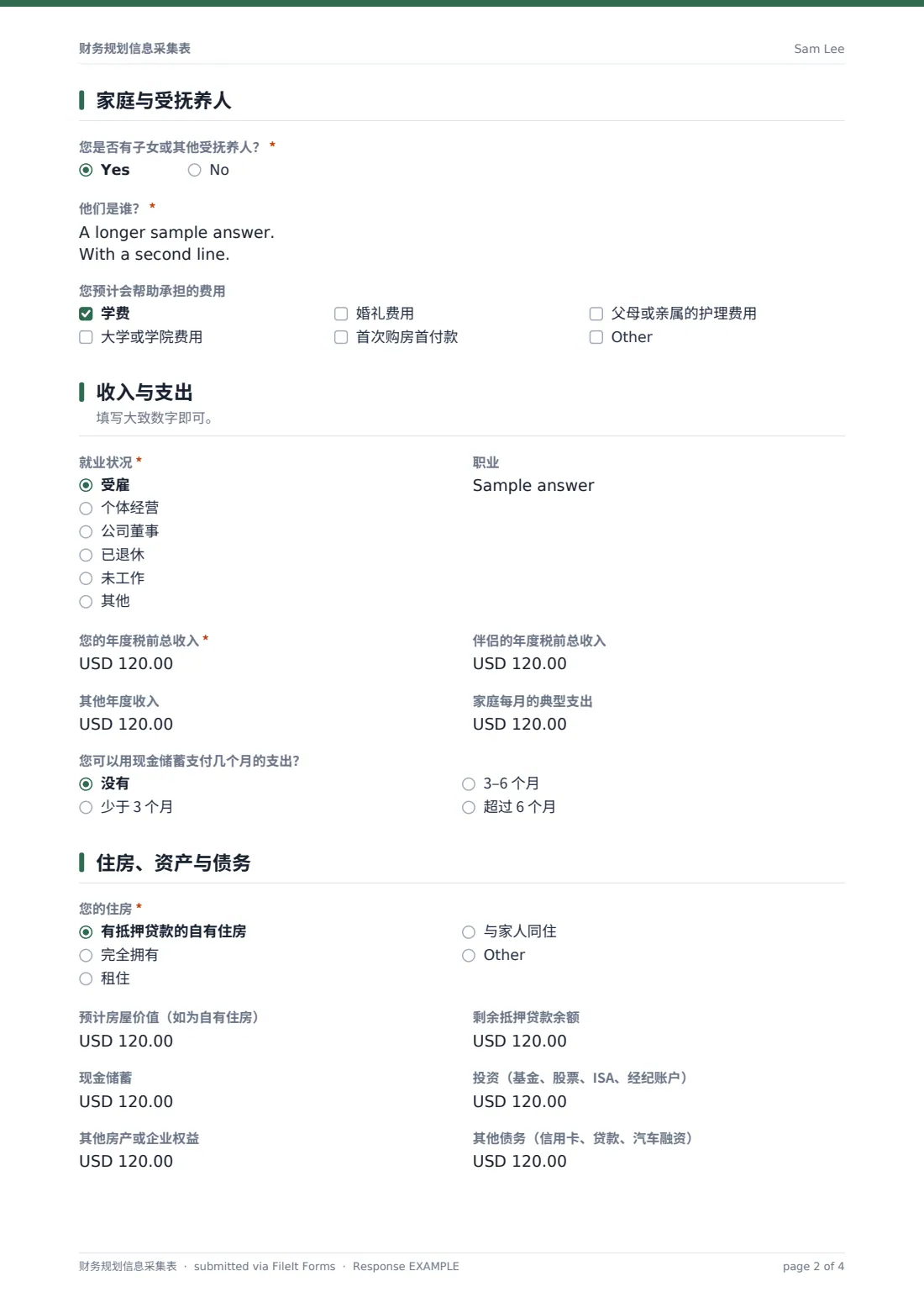 财务规划信息采集表 — 示例回复 PDF，第 2 页，共 4 页