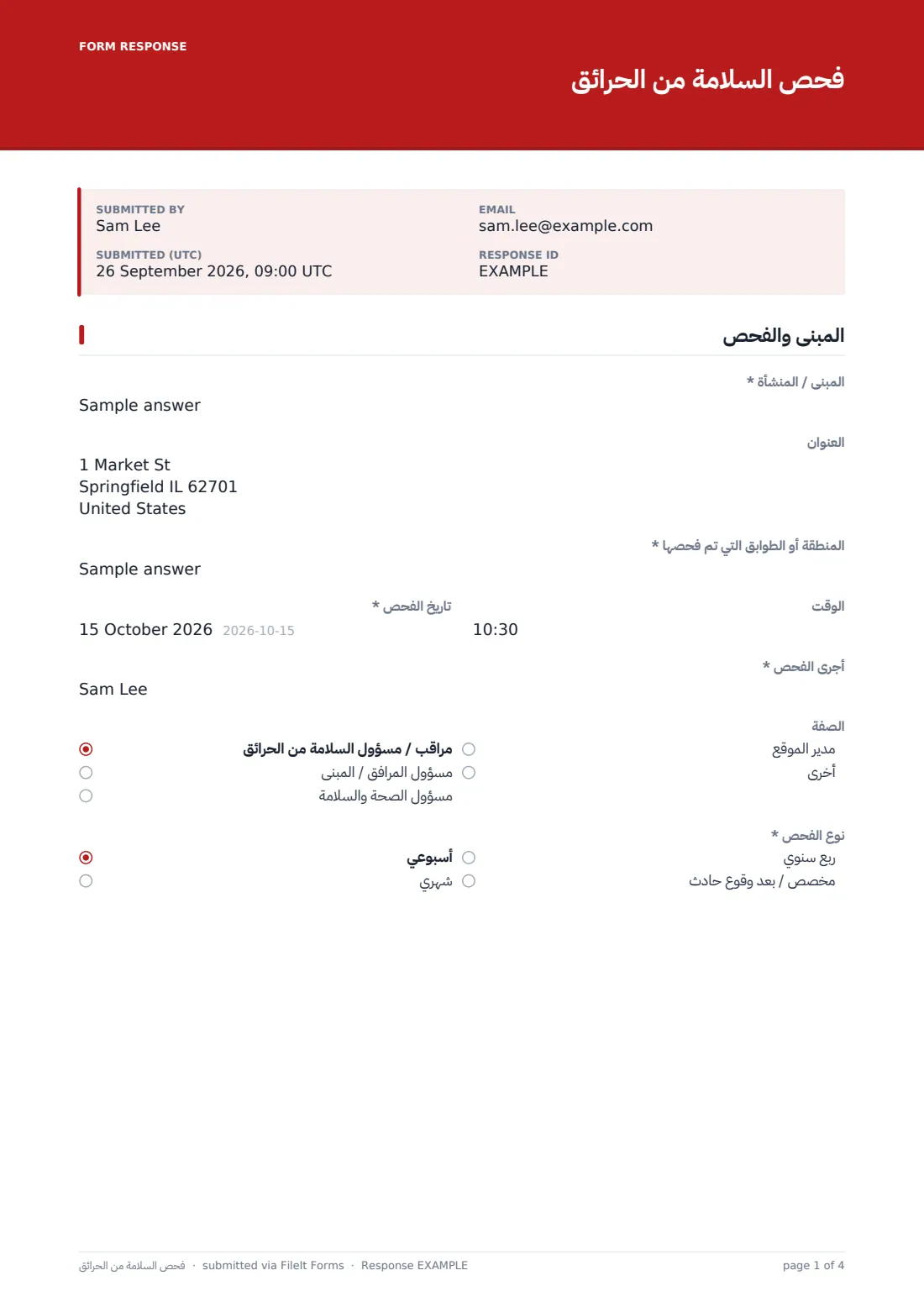 فحص السلامة من الحرائق — ملف PDF لرد نموذجي، الصفحة 1 من 4