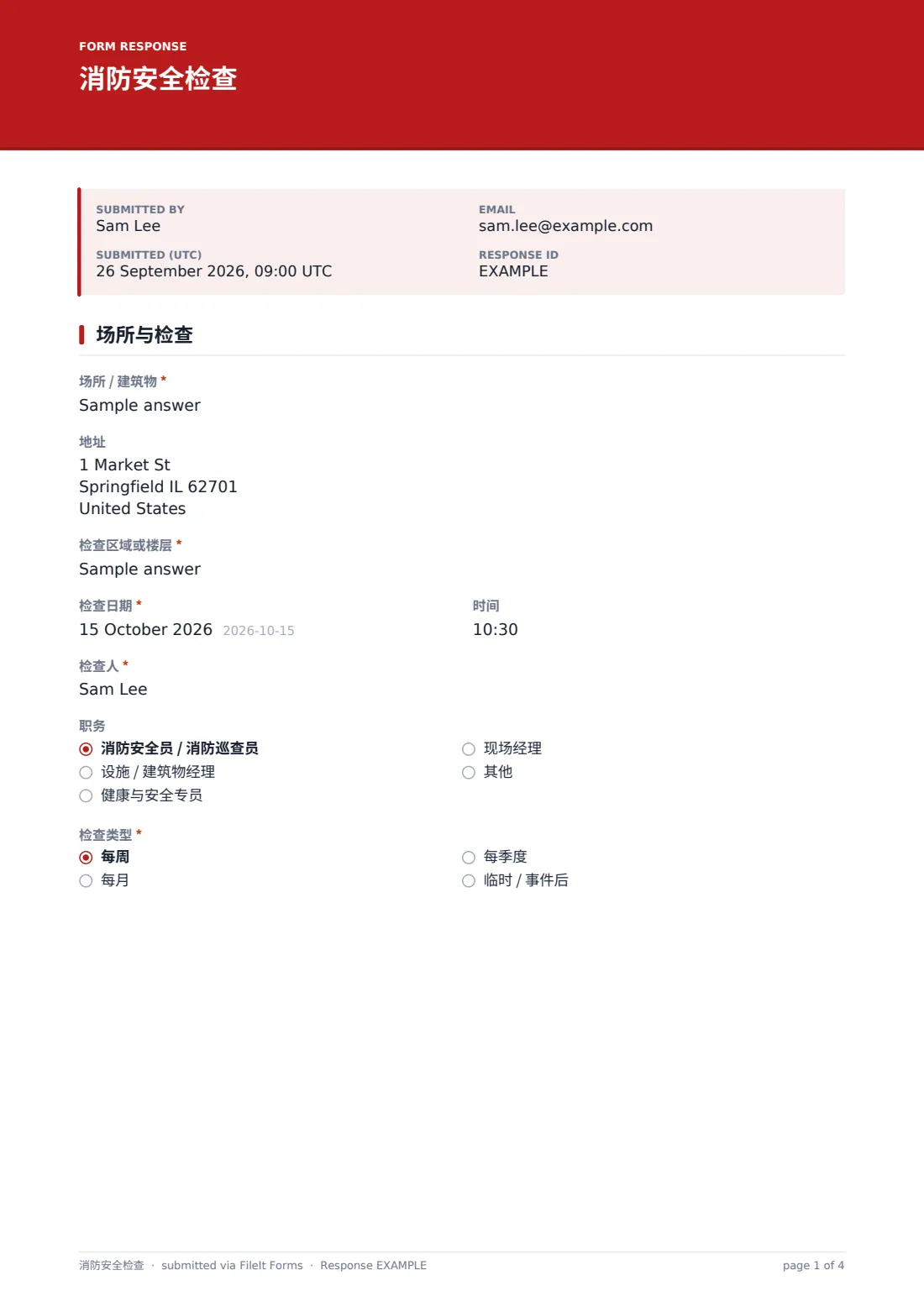 消防安全检查 — 示例回复 PDF，第 1 页，共 4 页