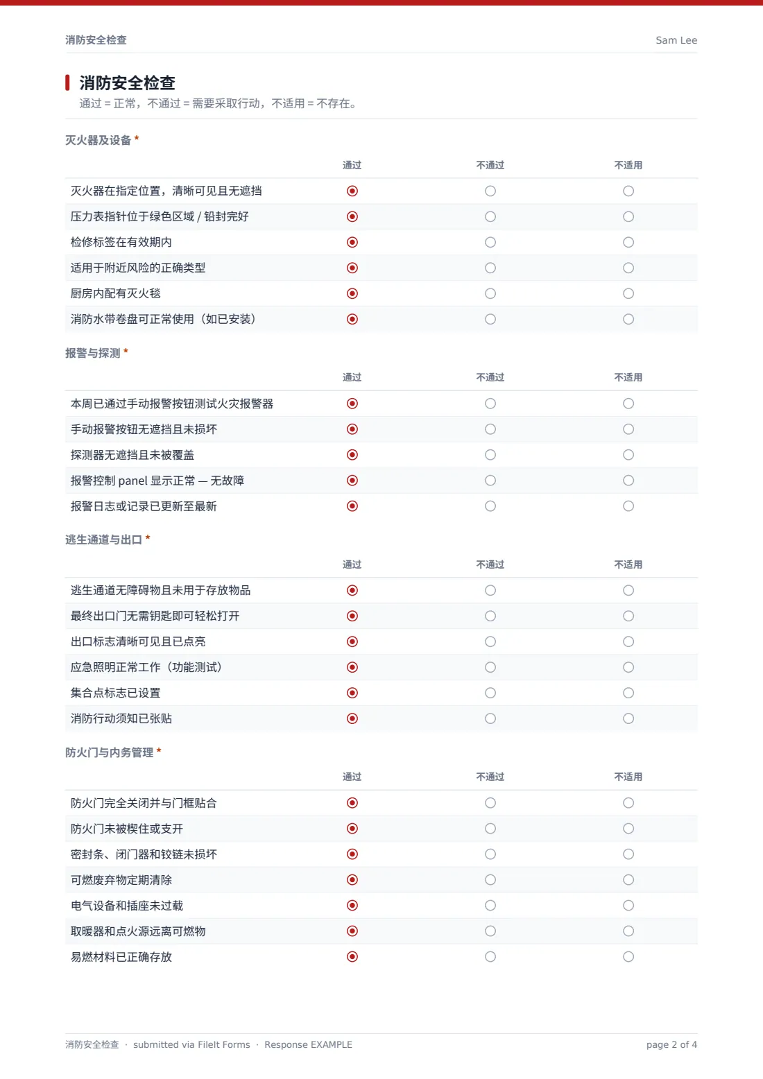 消防安全检查 — 示例回复 PDF，第 2 页，共 4 页