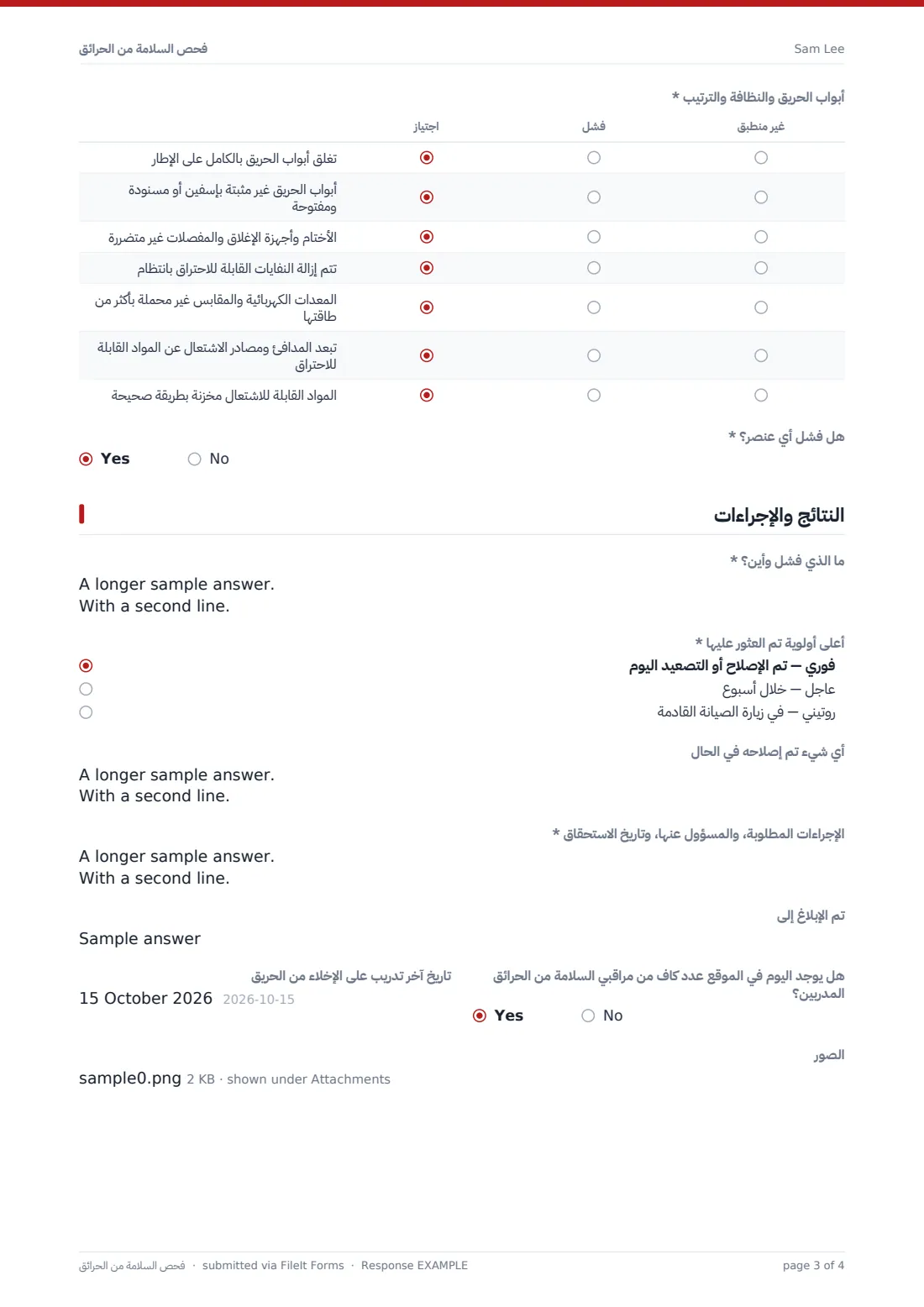 فحص السلامة من الحرائق — ملف PDF لرد نموذجي، الصفحة 3 من 4