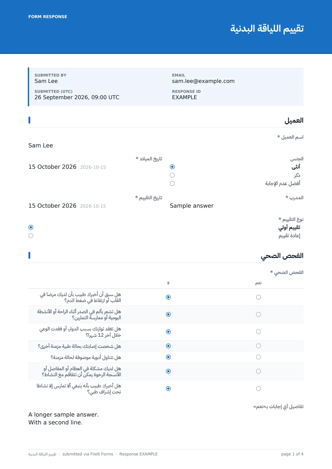 تقييم اللياقة البدنية — ملف PDF لرد نموذجي، الصفحة 1 من 4