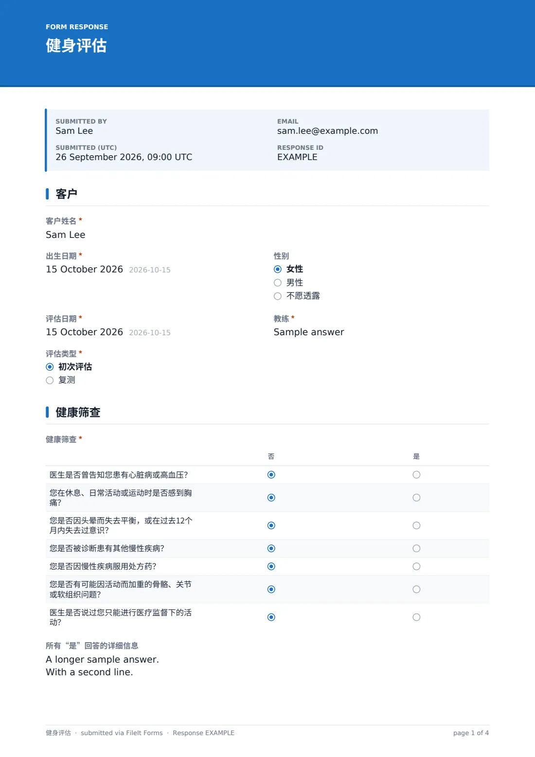 健身评估 — 示例回复 PDF，第 1 页，共 4 页