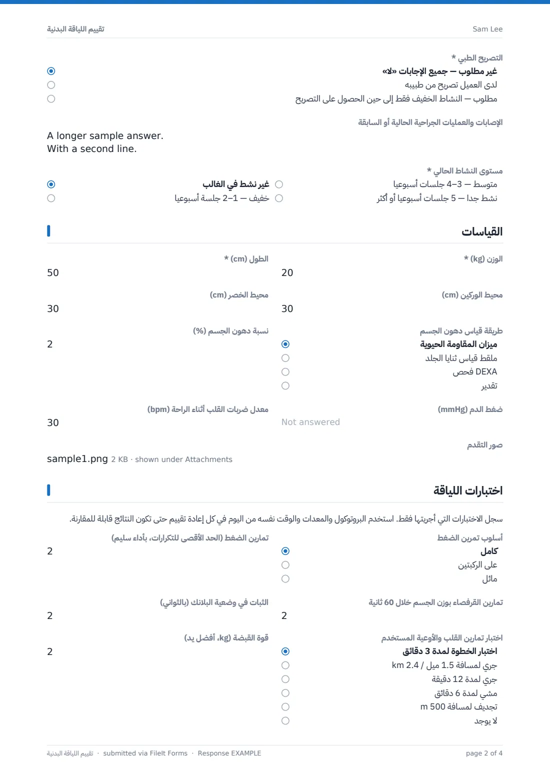 تقييم اللياقة البدنية — ملف PDF لرد نموذجي، الصفحة 2 من 4