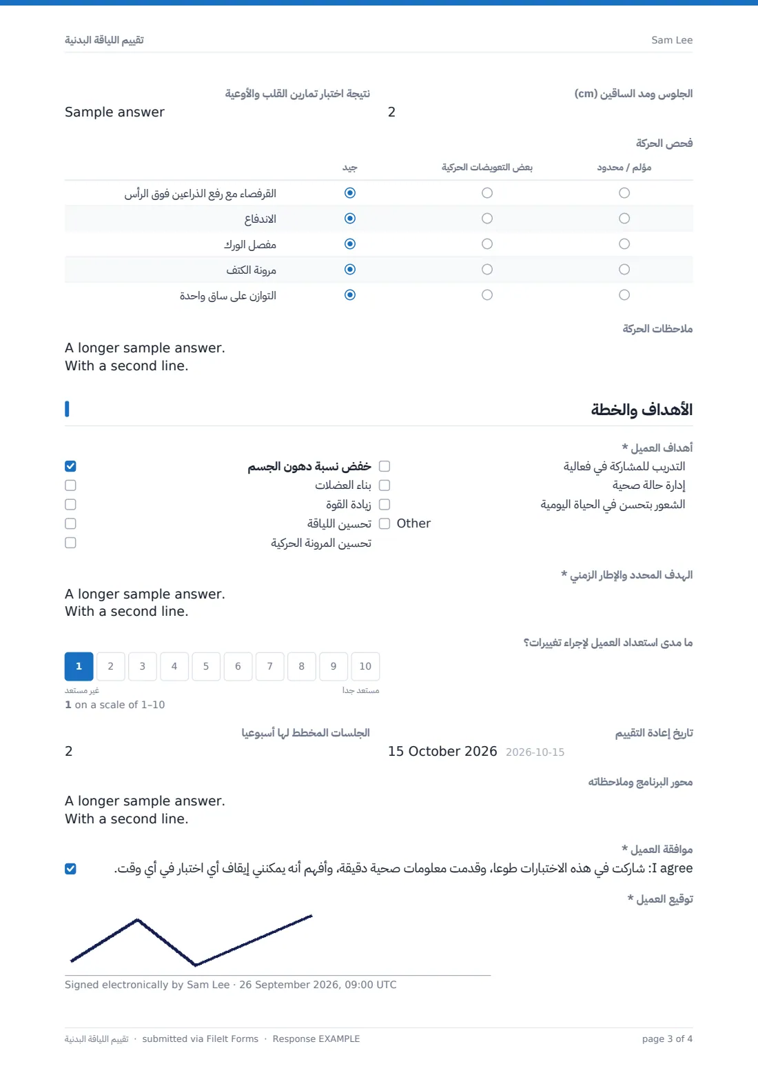 تقييم اللياقة البدنية — ملف PDF لرد نموذجي، الصفحة 3 من 4