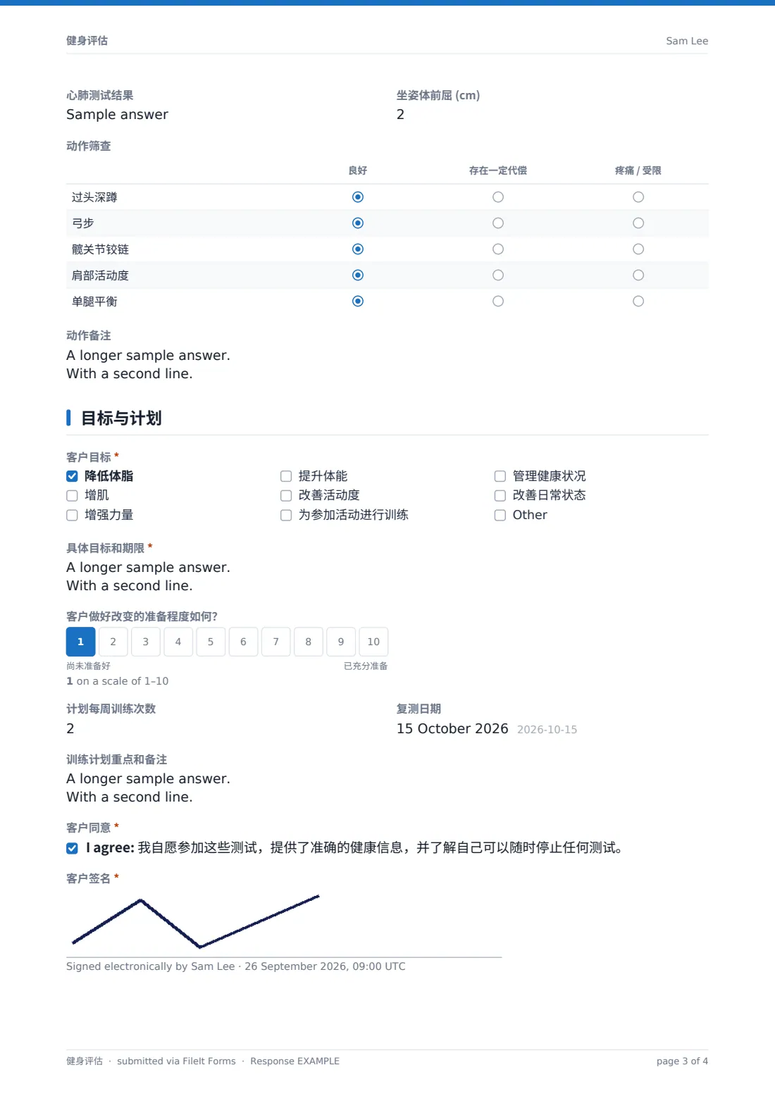 健身评估 — 示例回复 PDF，第 3 页，共 4 页