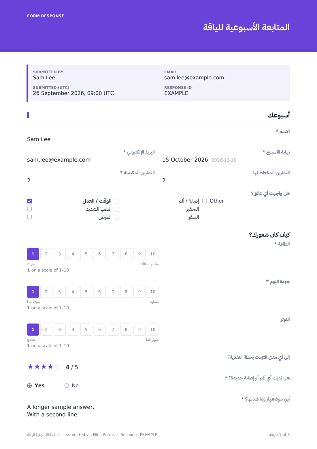 المتابعة الأسبوعية للياقة — ملف PDF لرد نموذجي، الصفحة 1 من 3