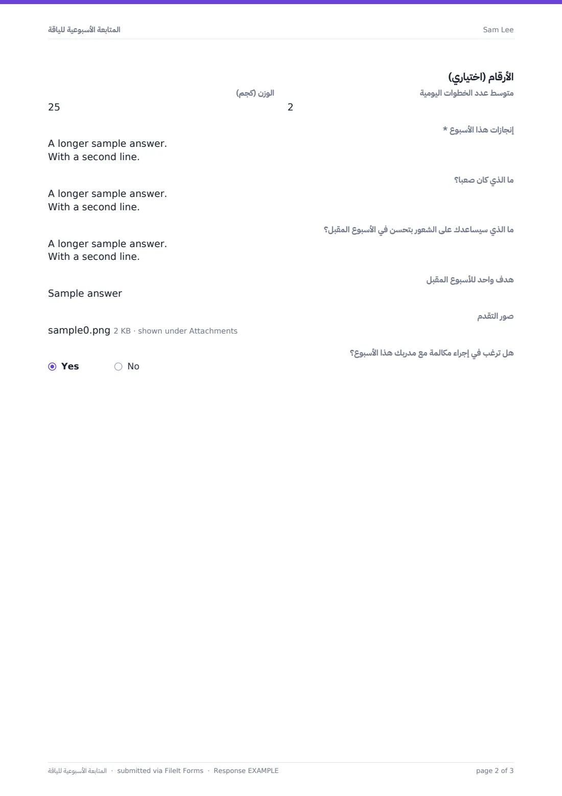 المتابعة الأسبوعية للياقة — ملف PDF لرد نموذجي، الصفحة 2 من 3