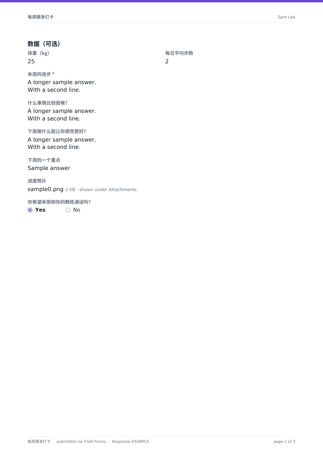 每周健身打卡 — 示例回复 PDF，第 2 页，共 3 页