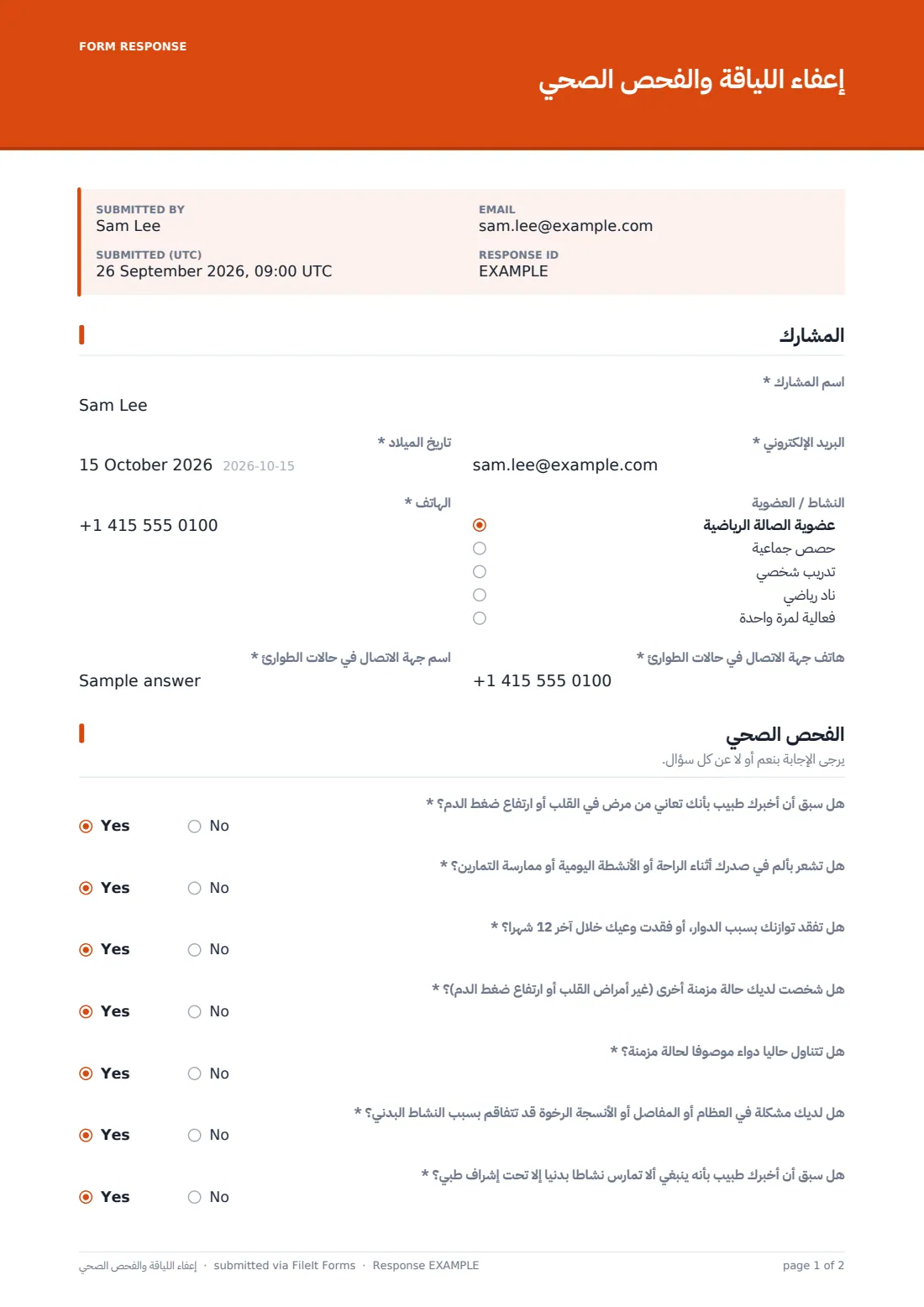 إعفاء اللياقة والفحص الصحي — ملف PDF لرد نموذجي، الصفحة 1 من 2