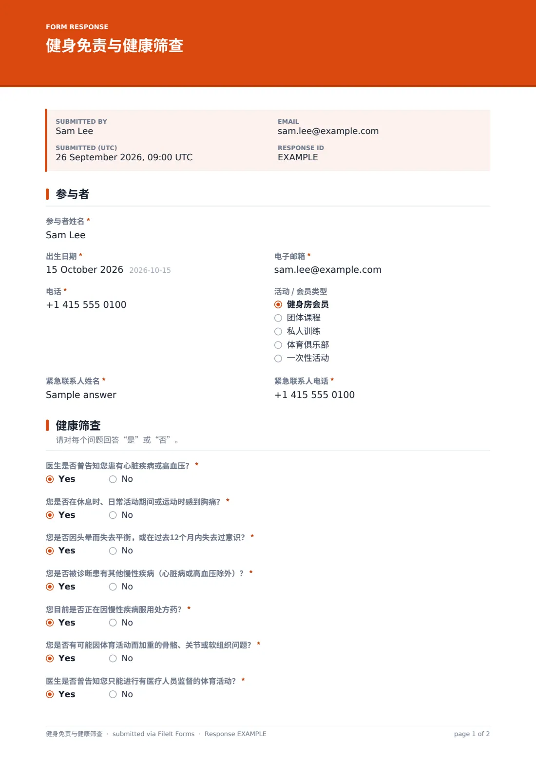 健身免责与健康筛查 — 示例回复 PDF，第 1 页，共 2 页