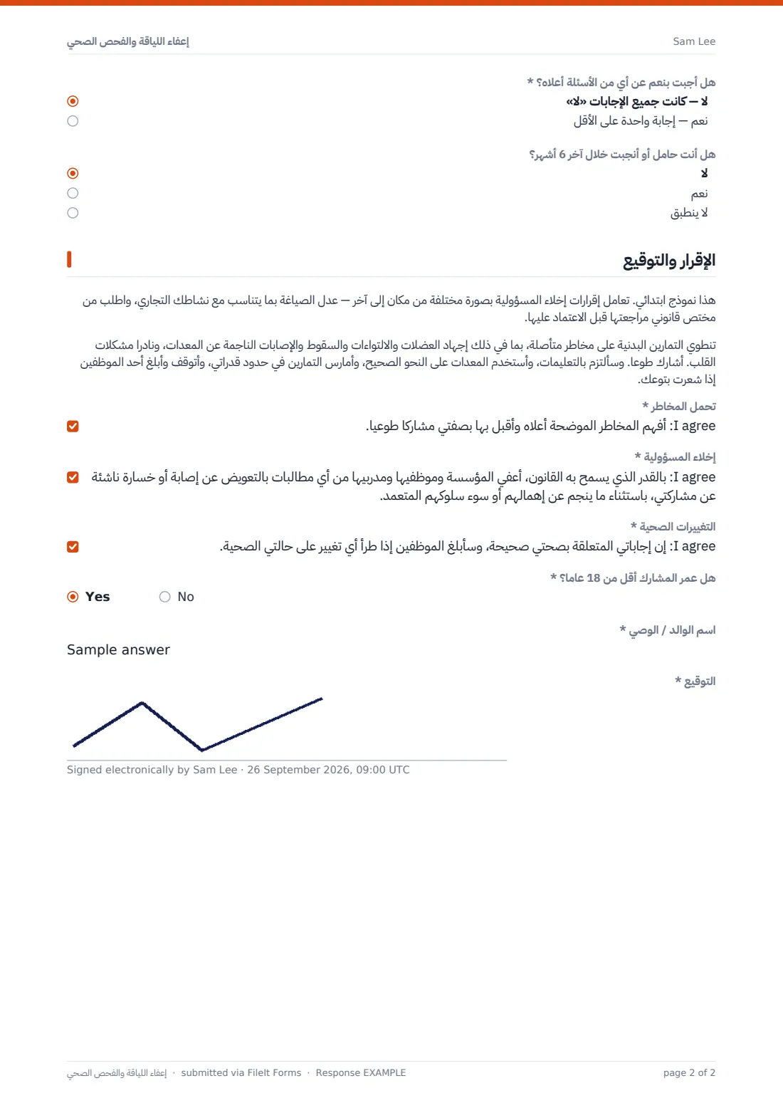 إعفاء اللياقة والفحص الصحي — ملف PDF لرد نموذجي، الصفحة 2 من 2