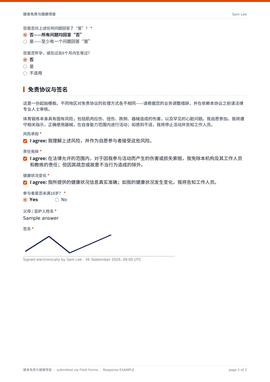 健身免责与健康筛查 — 示例回复 PDF，第 2 页，共 2 页