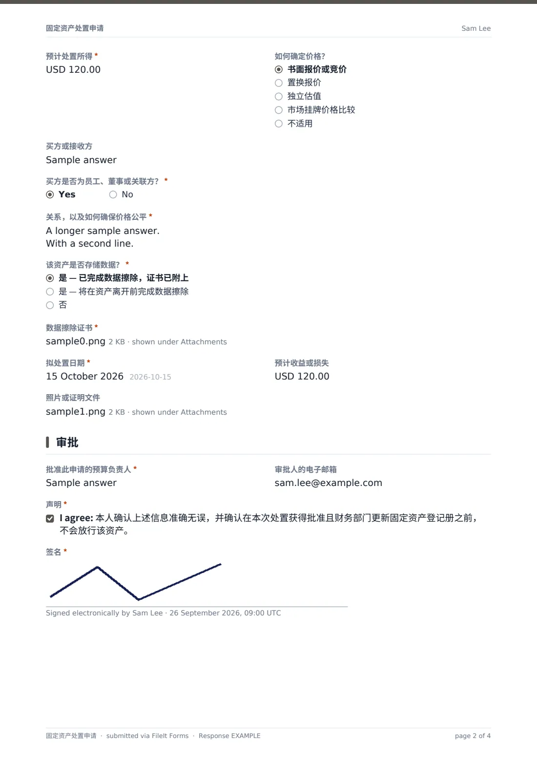 固定资产处置申请 — 示例回复 PDF，第 2 页，共 4 页
