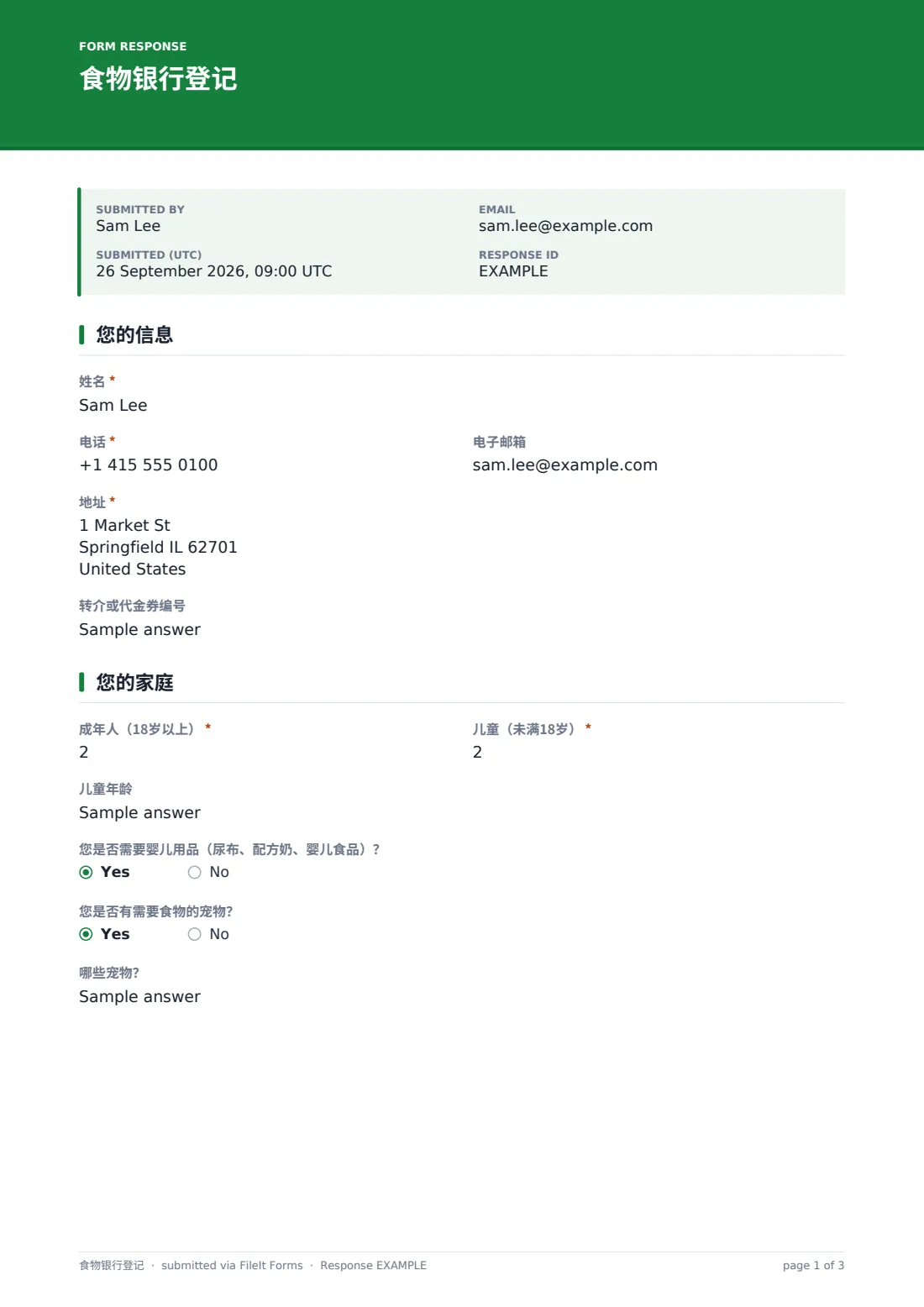 食物银行登记 — 示例回复 PDF，第 1 页，共 3 页